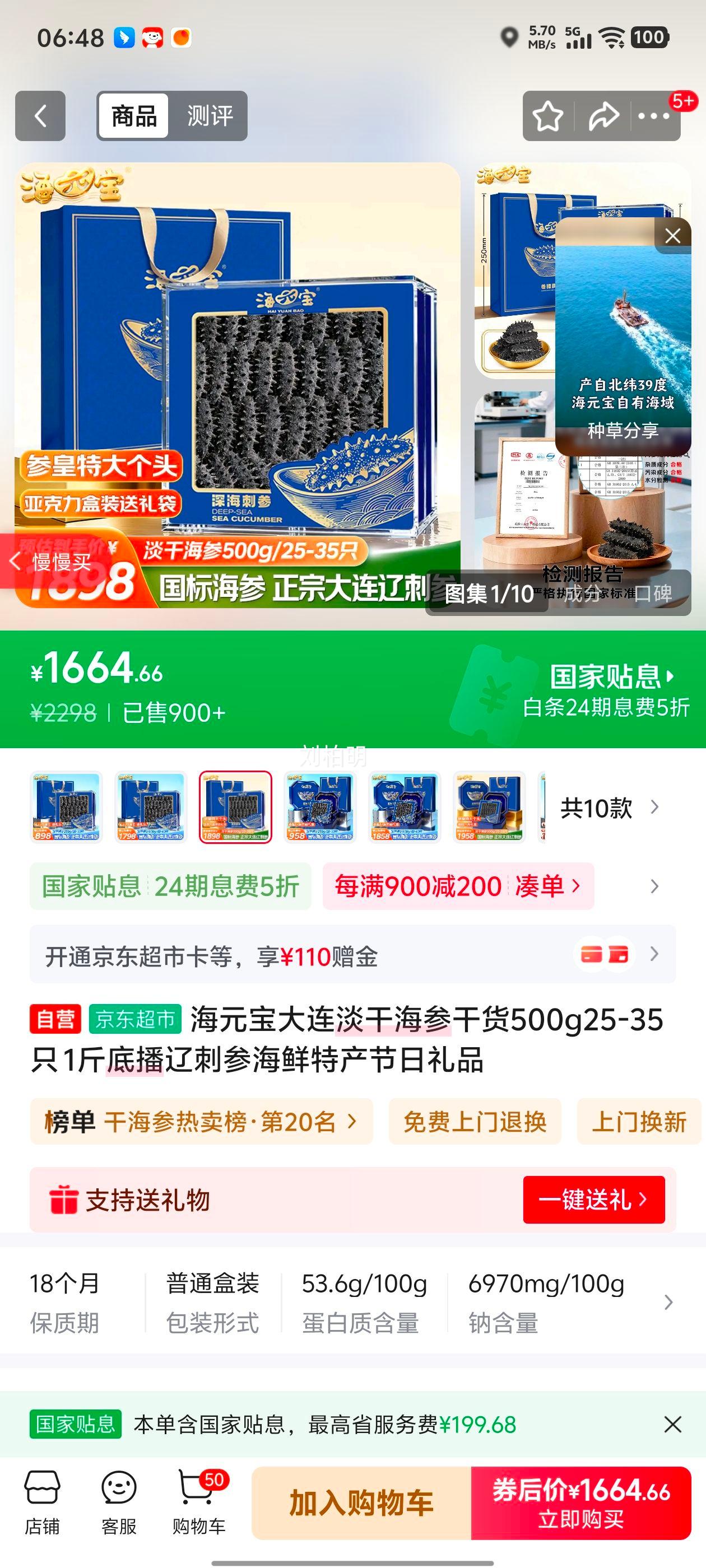 ��Ԫ�� �������ɺ��� 500g 25-35ֻ �ײ��ɴ̲� �����ز� ������Ʒ�Ż�֤��