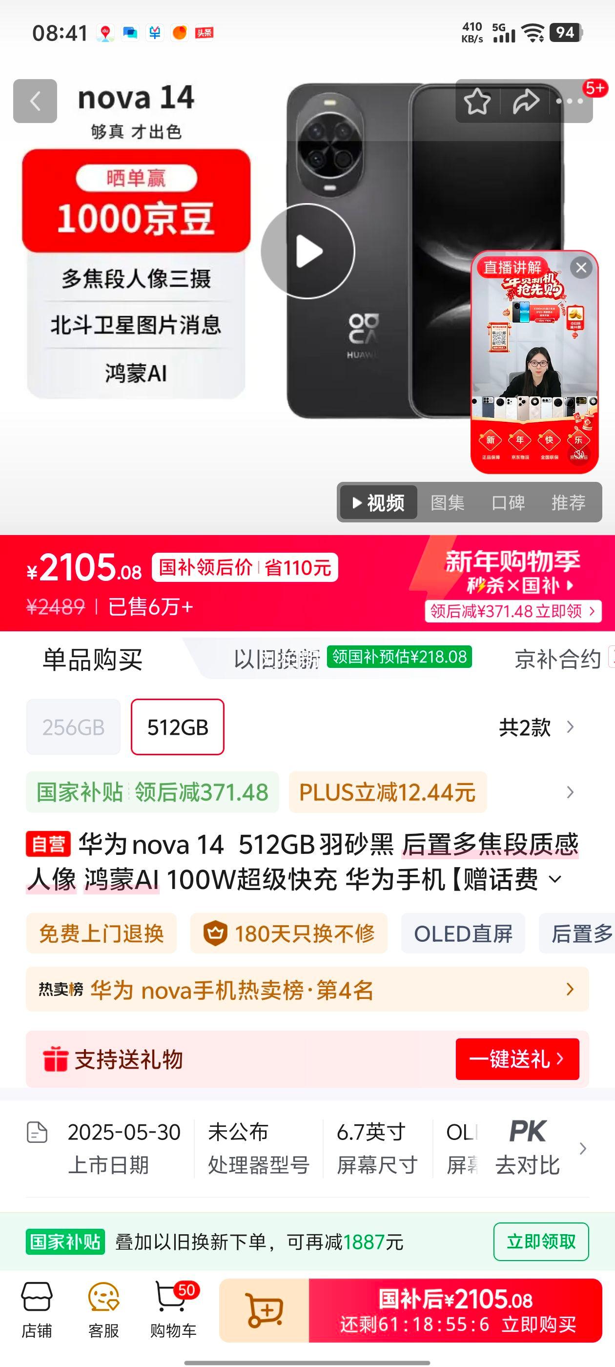 ��Ϊ nova 14 �ֻ� ��ɰ�� 12+512G�Ż�֤��