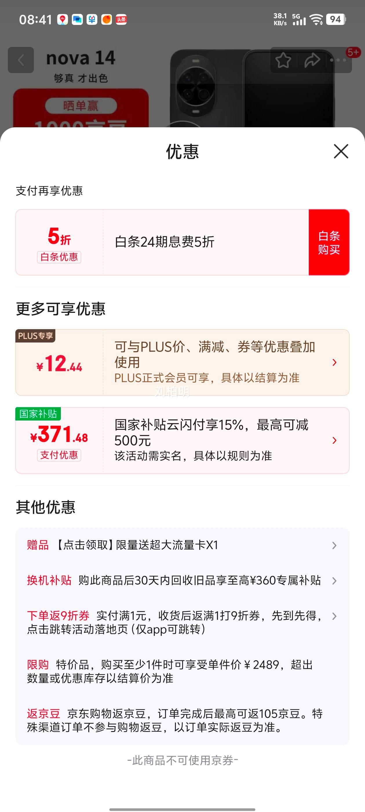 ��Ϊ nova 14 �ֻ� ��ɰ�� 12+512G�Ż�֤��