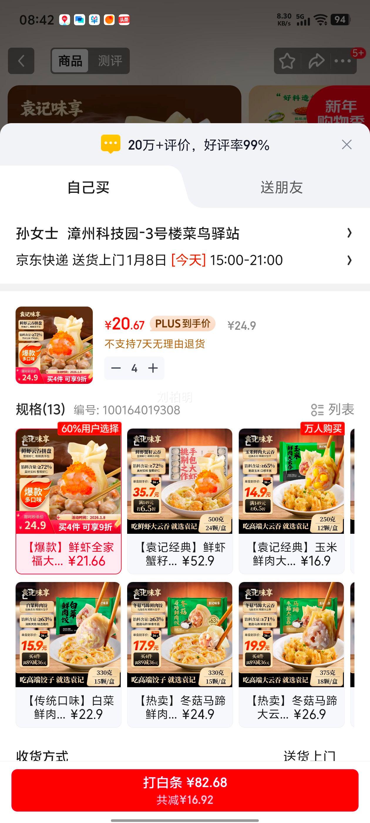 Ԭ���ƽ� ��Ϻз����ƴ����ƴ�� 24��500g ������� ��������Ż�֤��