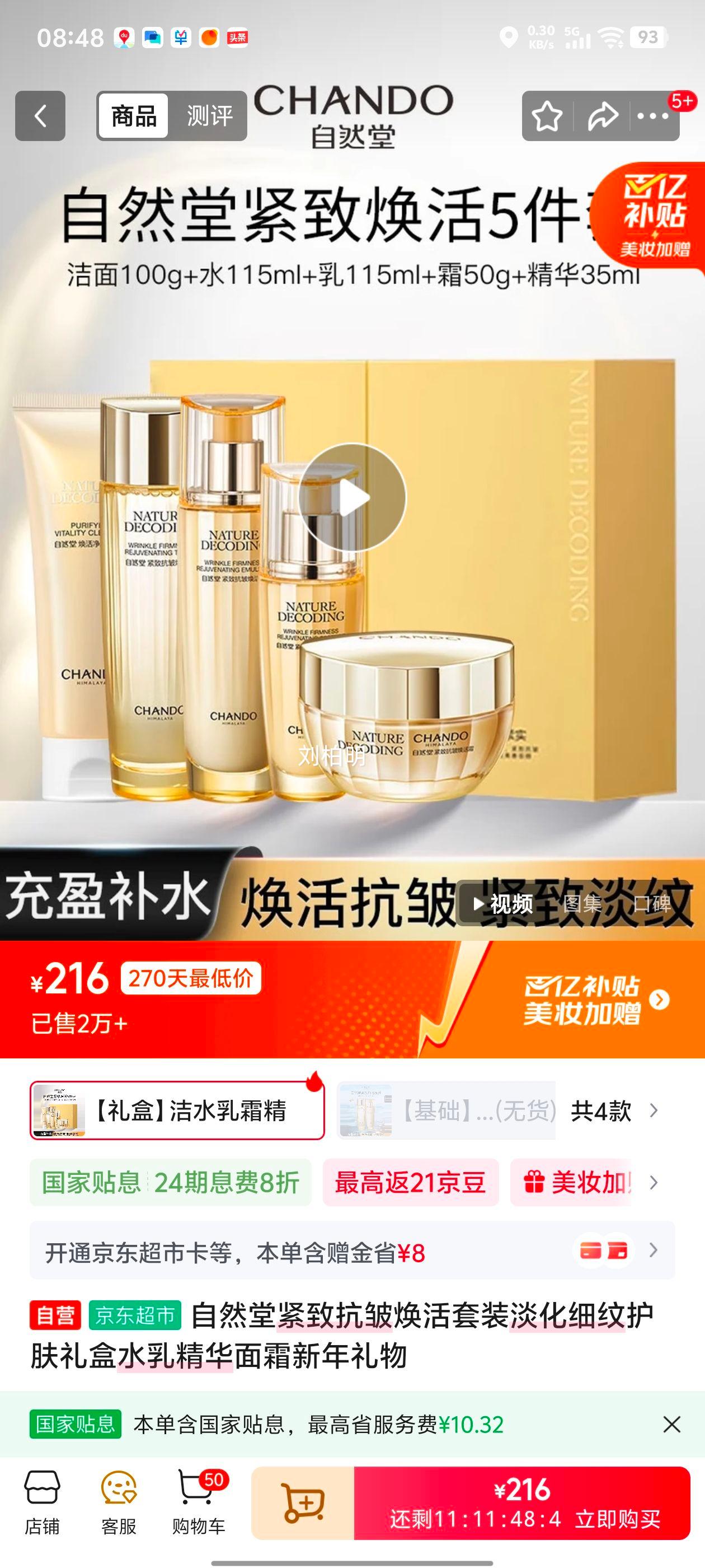 ��Ȼ�� ���¿��������װ ˮ�龫����˪ ��� ���������Ż�֤��