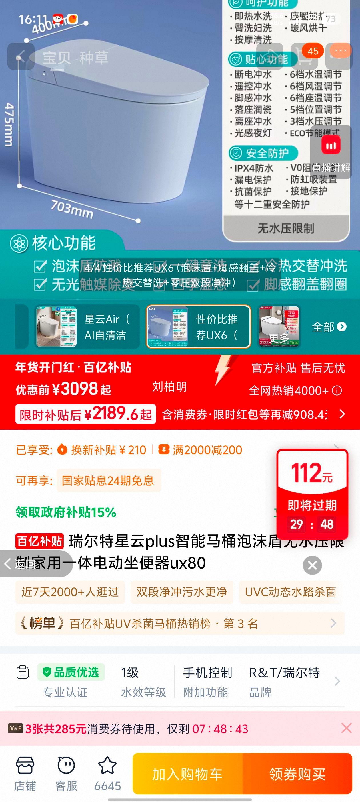 ����� ����plus ������Ͱ ��ĭ�� ��ˮѹ���� ����һ��綯������ UX80�Ż�֤��