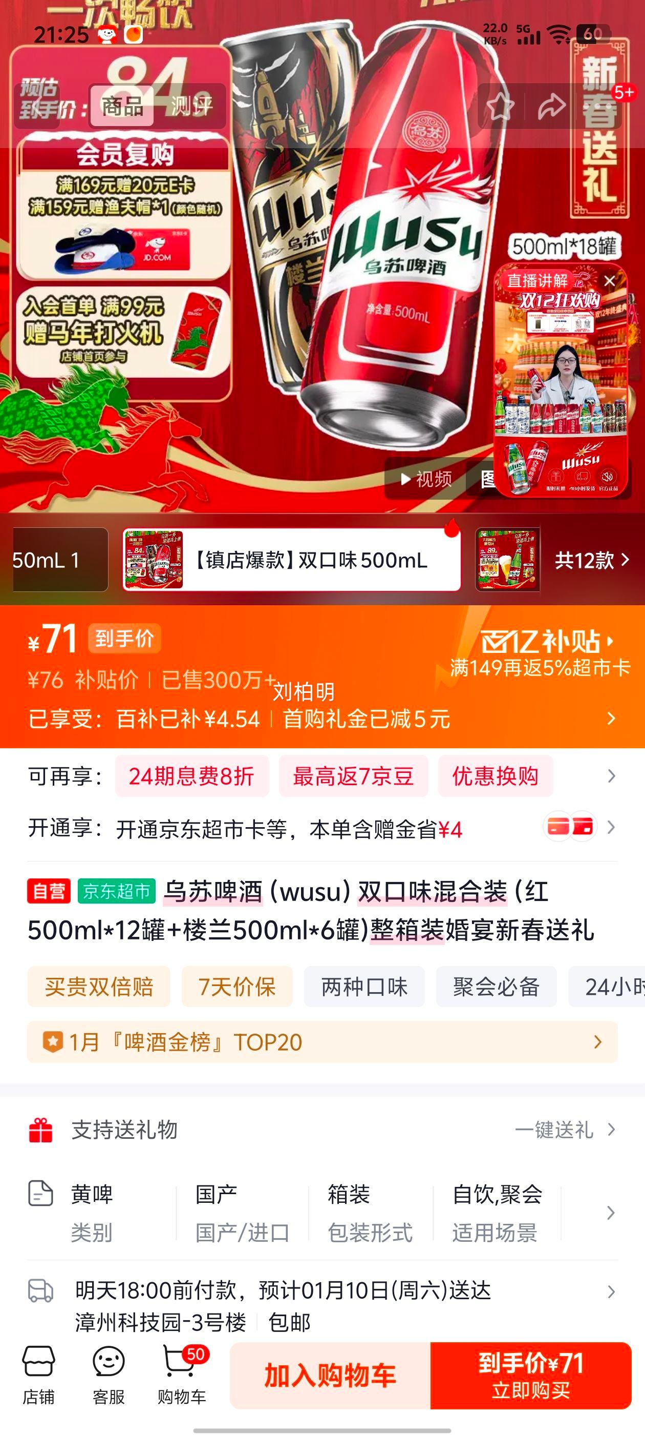 WUSU ����ơ�� ������+¥����� ��װ 500ml 18���Ż�֤��