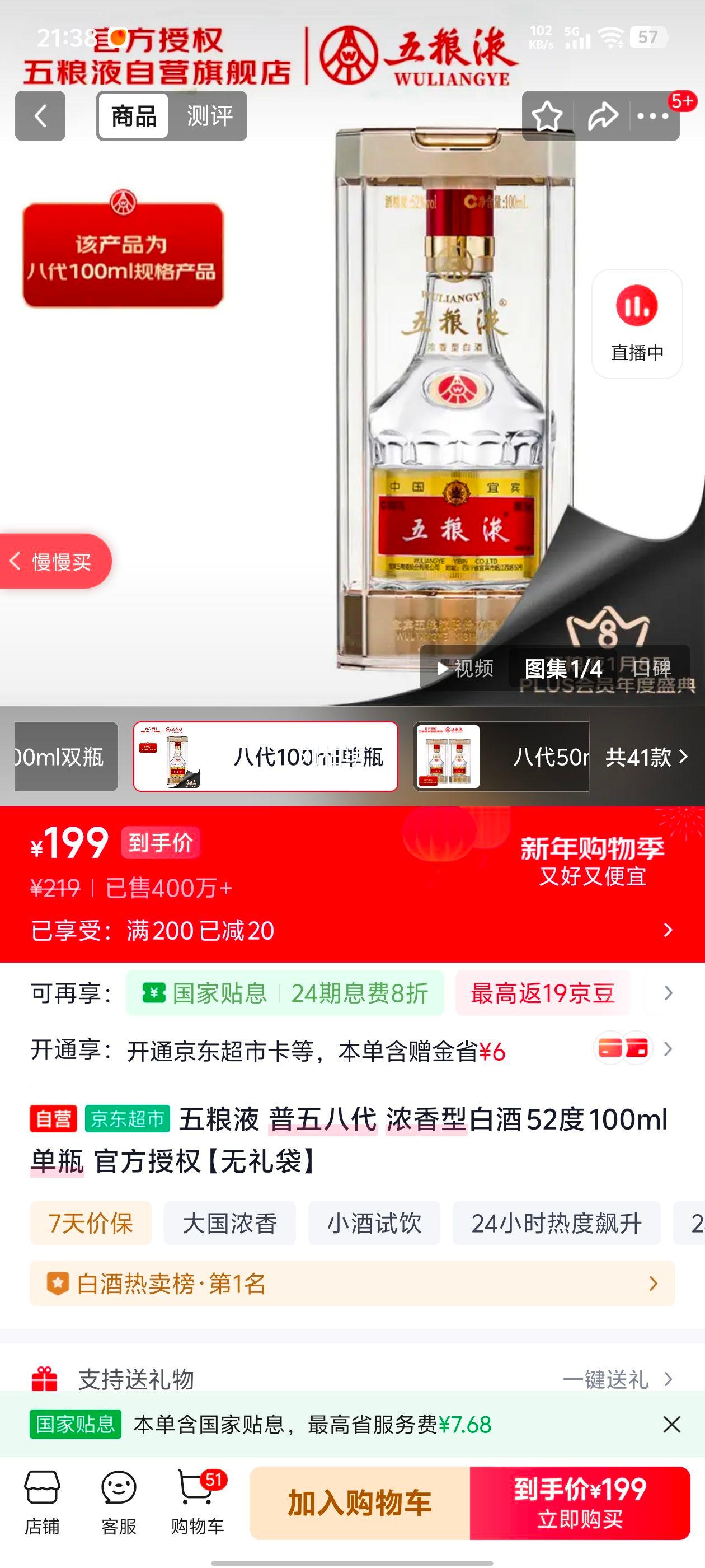 ����Һ ����˴� 52��Ũ���Ͱ׾� 100ml ��ƿװ�Ż�֤��