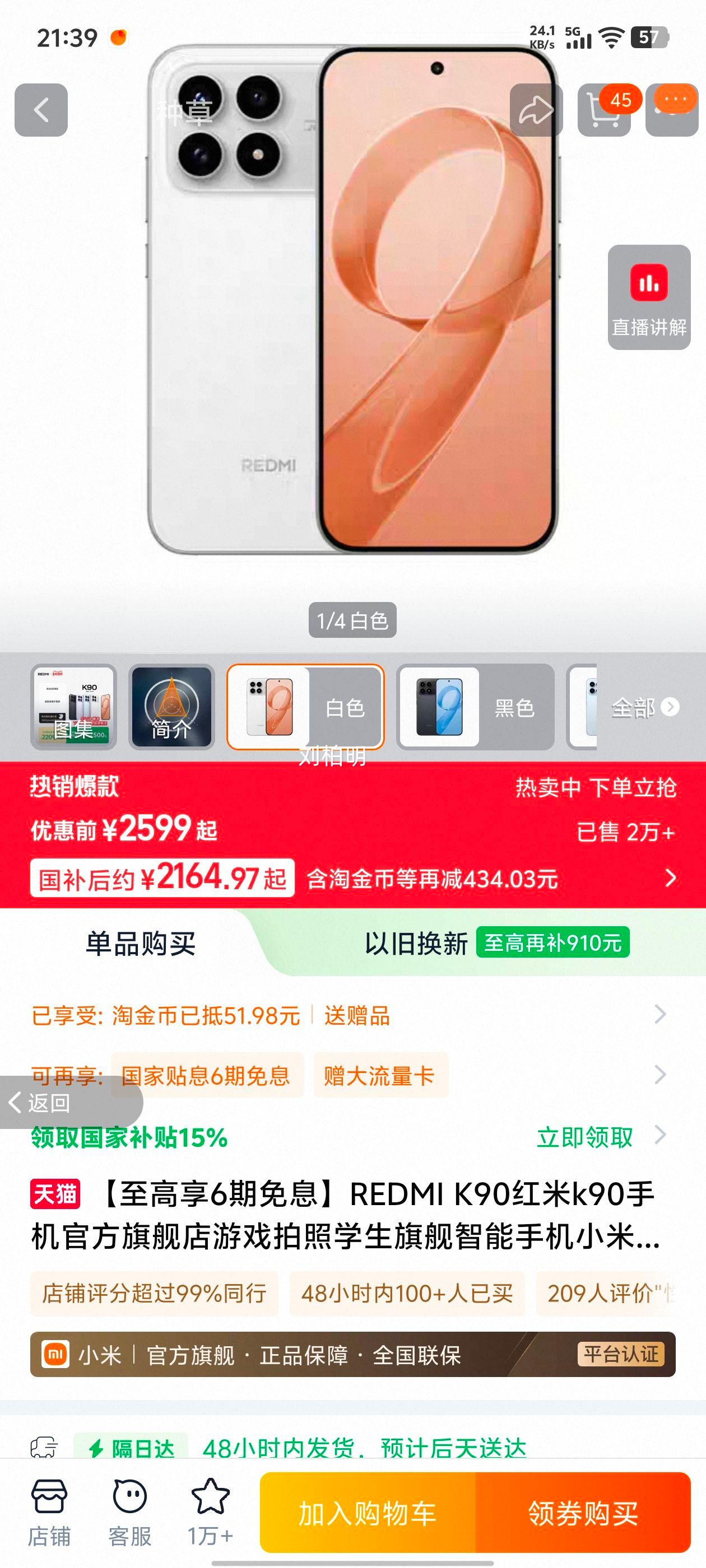 REDMI ���� K90 �ֻ� ����?8����� ��ɫ 12+256G�Ż�֤��