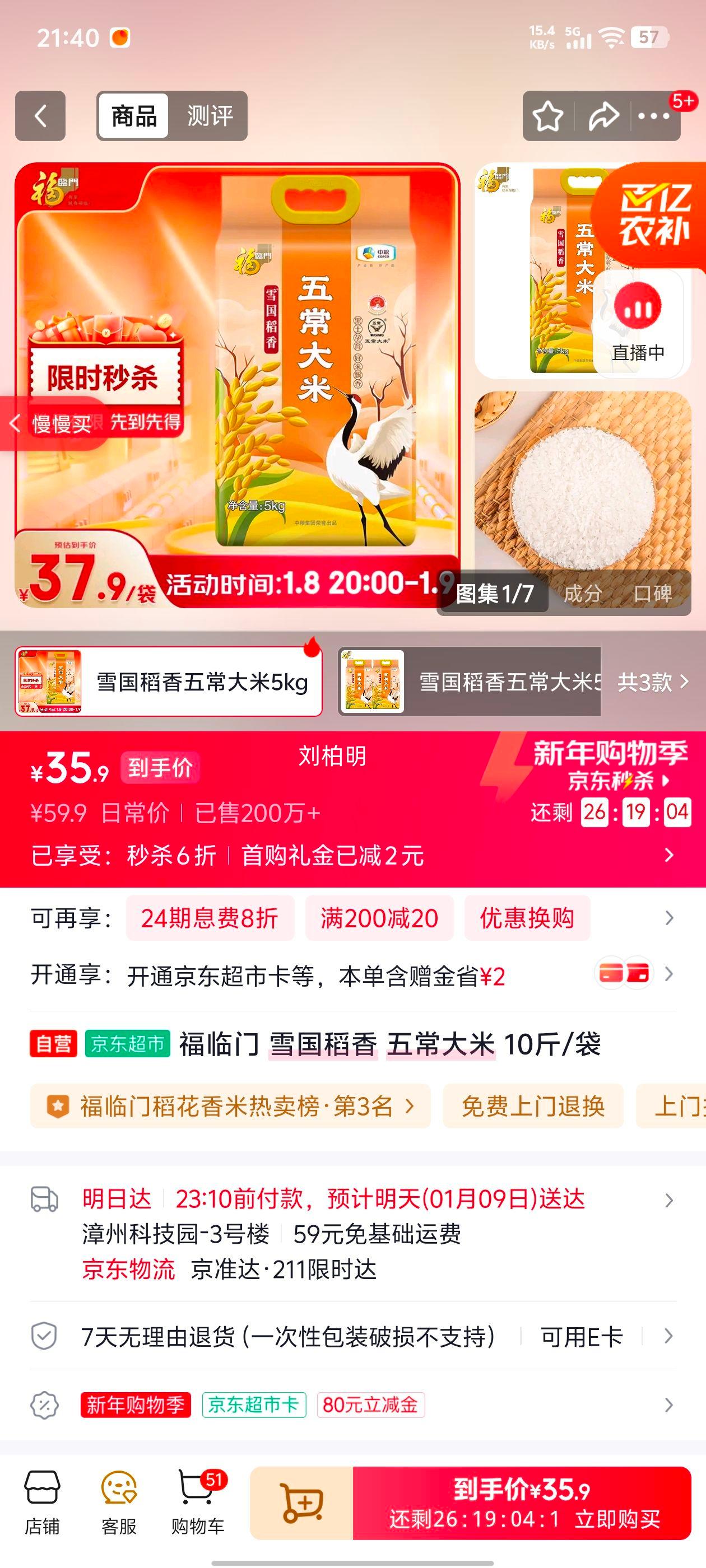 ������ ѩ������ �峣��ѡ���� 5kg�Ż�֤��