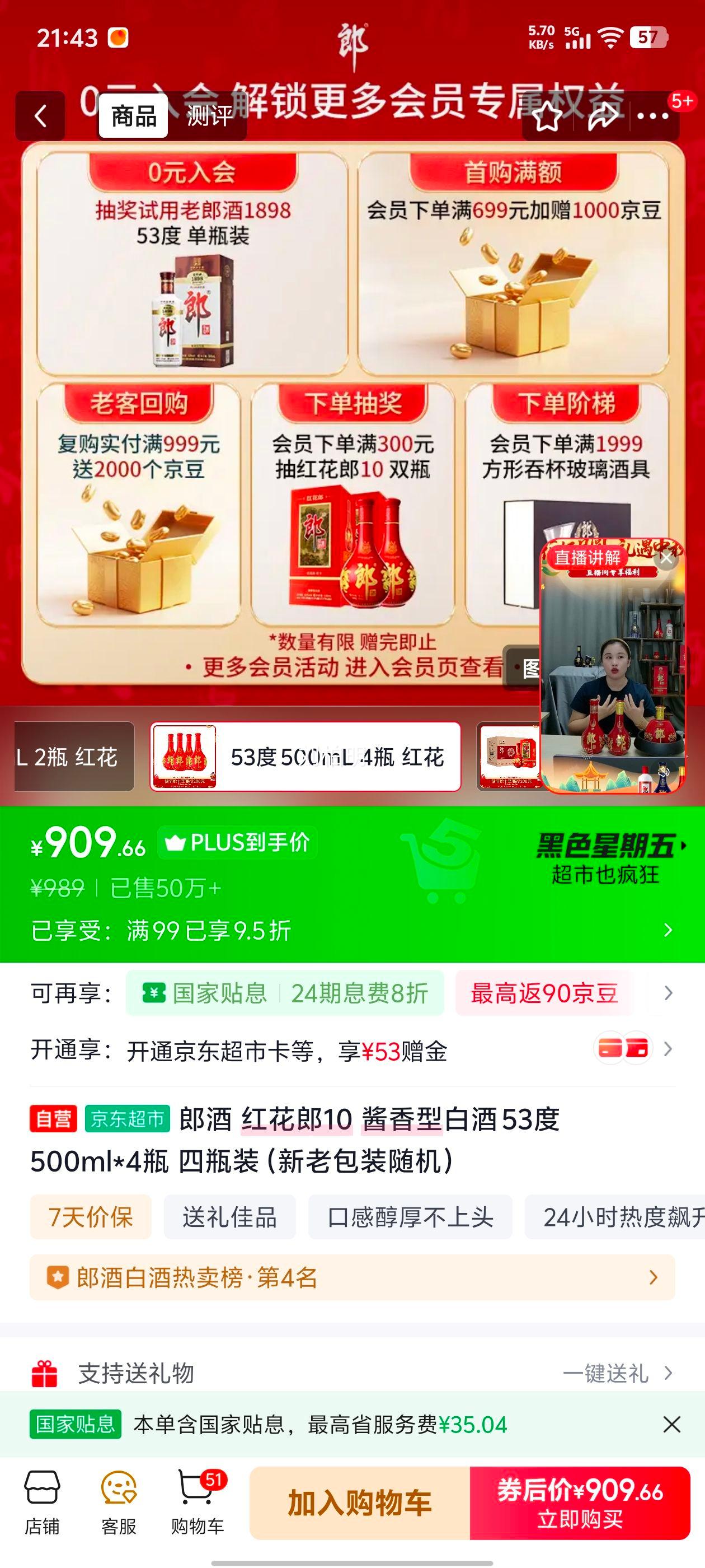 LANGJIU/�ɾ� �컨�ɾ� ��ʮ 53�� ������ 500ml 4ƿ�Ż�֤��