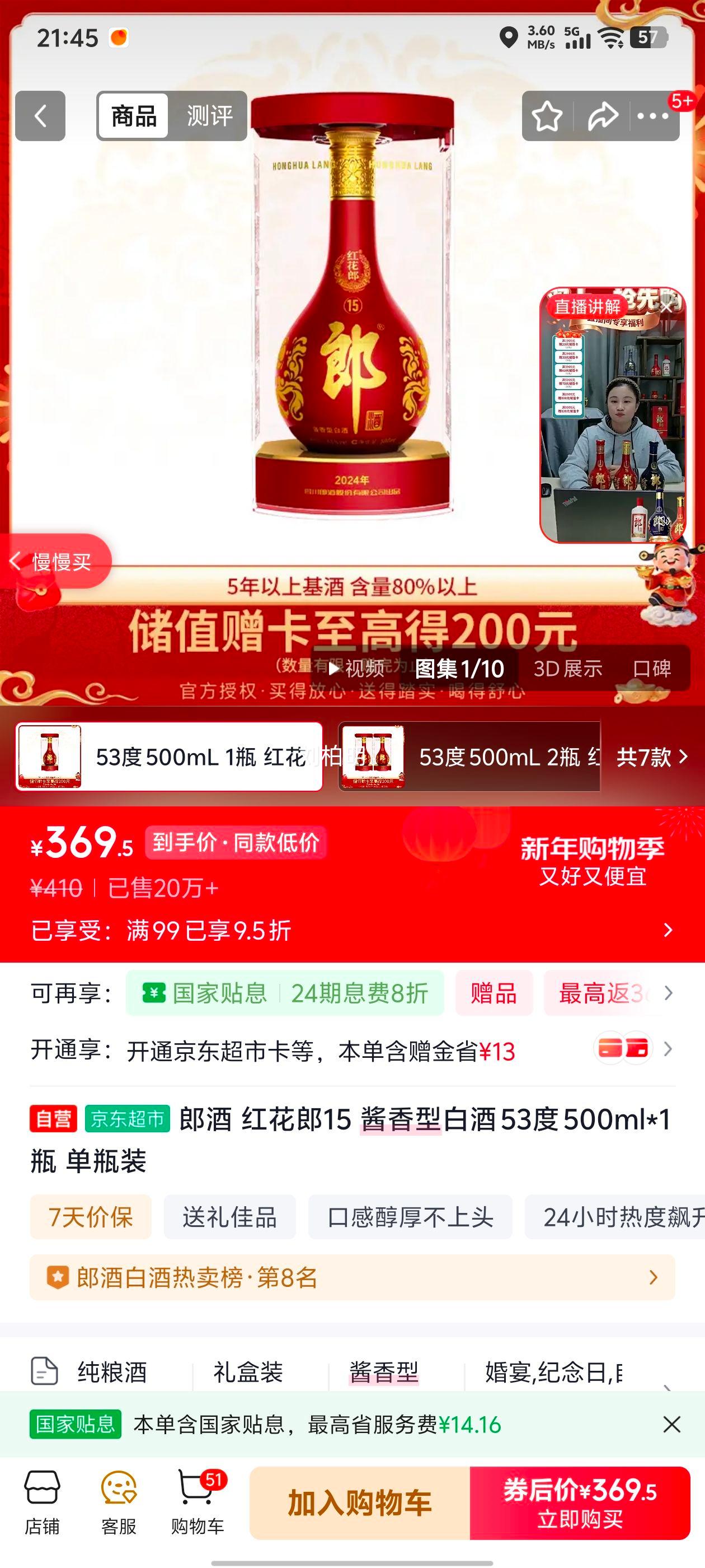 �ɾ� �컨�ɾ� ��ʮ�� 53�� ������ 500ml�Ż�֤��