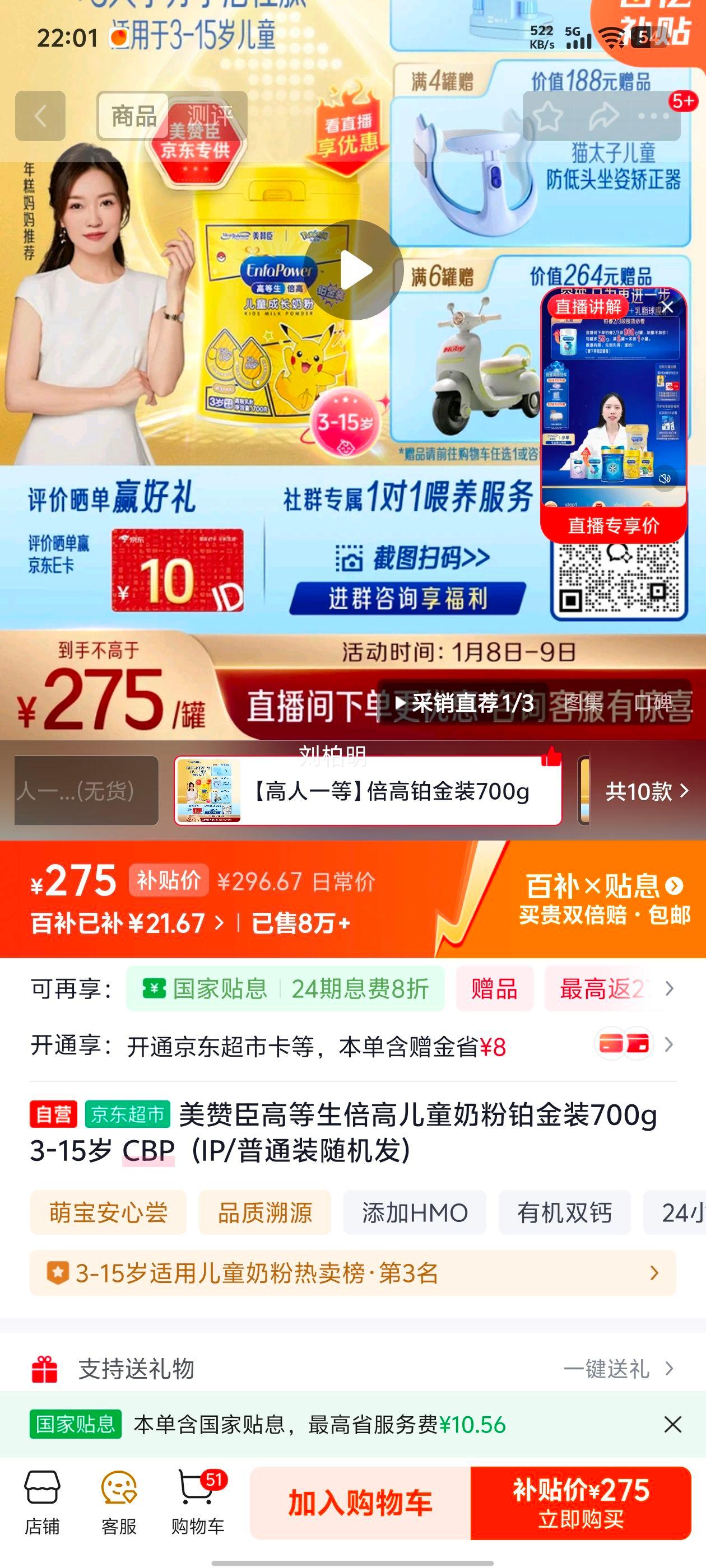 ���޳� �ߵ������߶�ͯ�̷۲���װ 700g 3-15�� CBP ͬ��������Ż�֤��