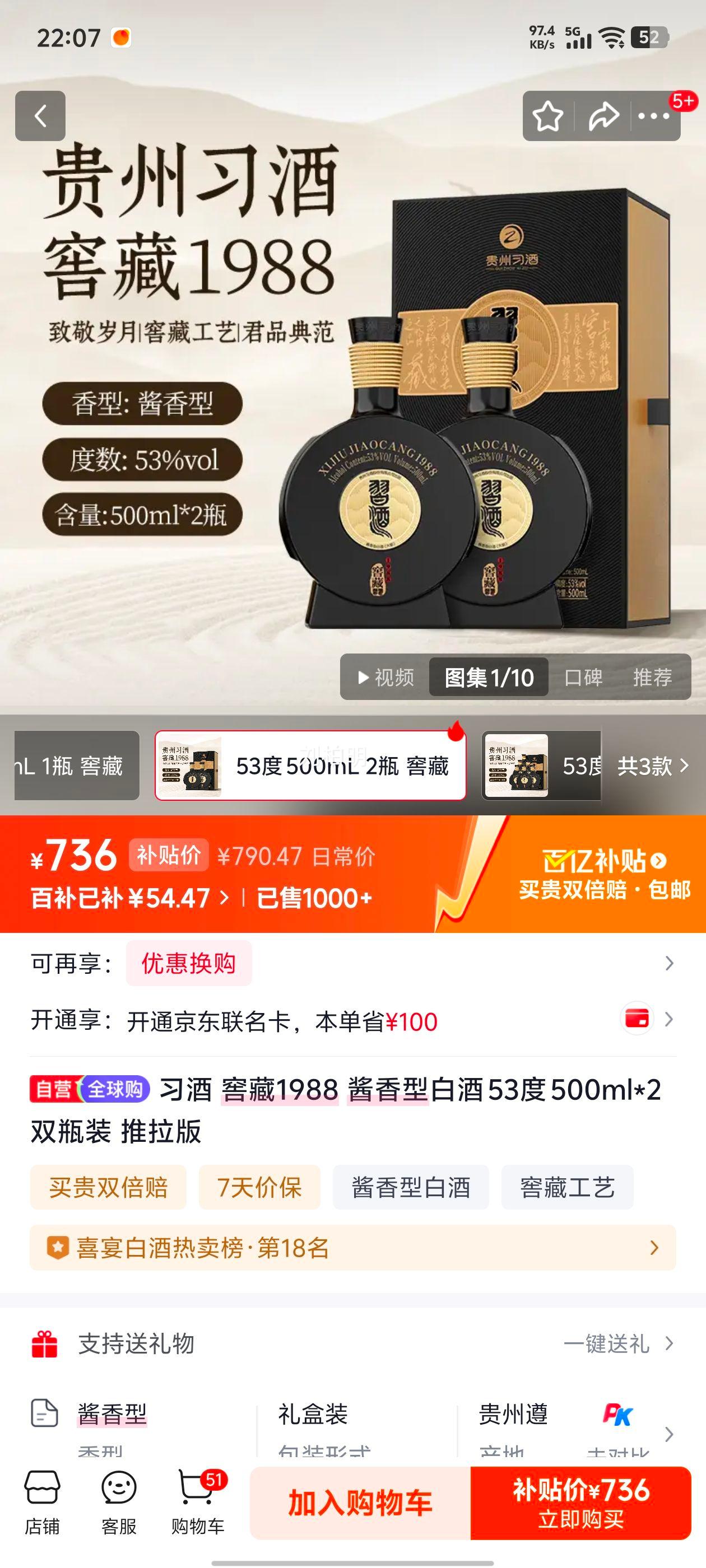 ϰ�� �Ѳ�1988 53�� �����Ͱ׾� 500ml��2ƿ�Ż�֤��