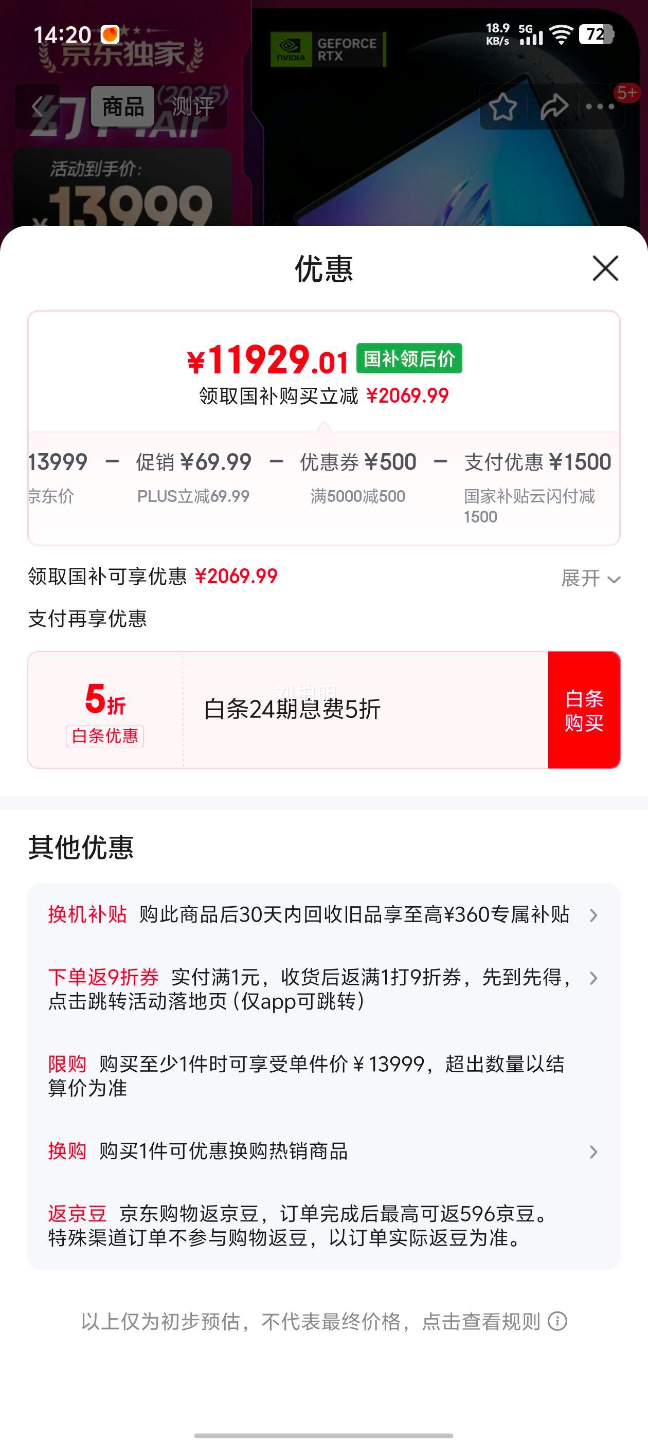 ��ҹ��� ROG��14 Air 2025�� ����AI 9 HX370 RTX5060 120Hz 32G 1T ��ɫ�Ż�֤��