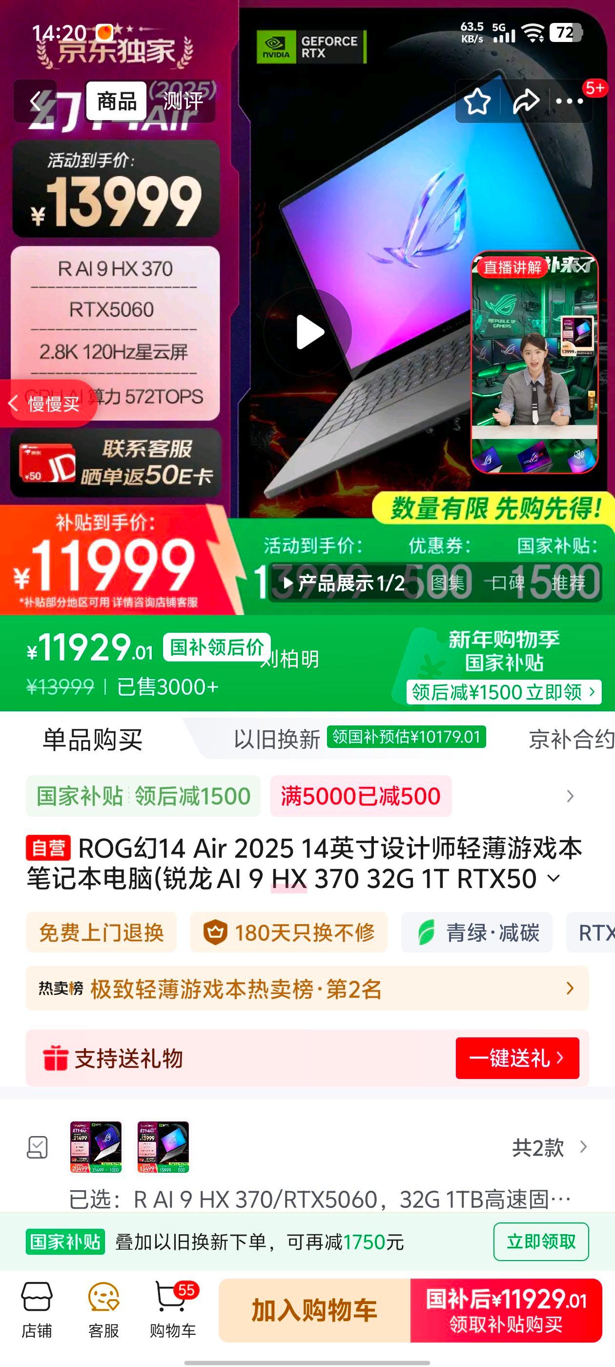 ��ҹ��� ROG��14 Air 2025�� ����AI 9 HX370 RTX5060 120Hz 32G 1T ��ɫ�Ż�֤��