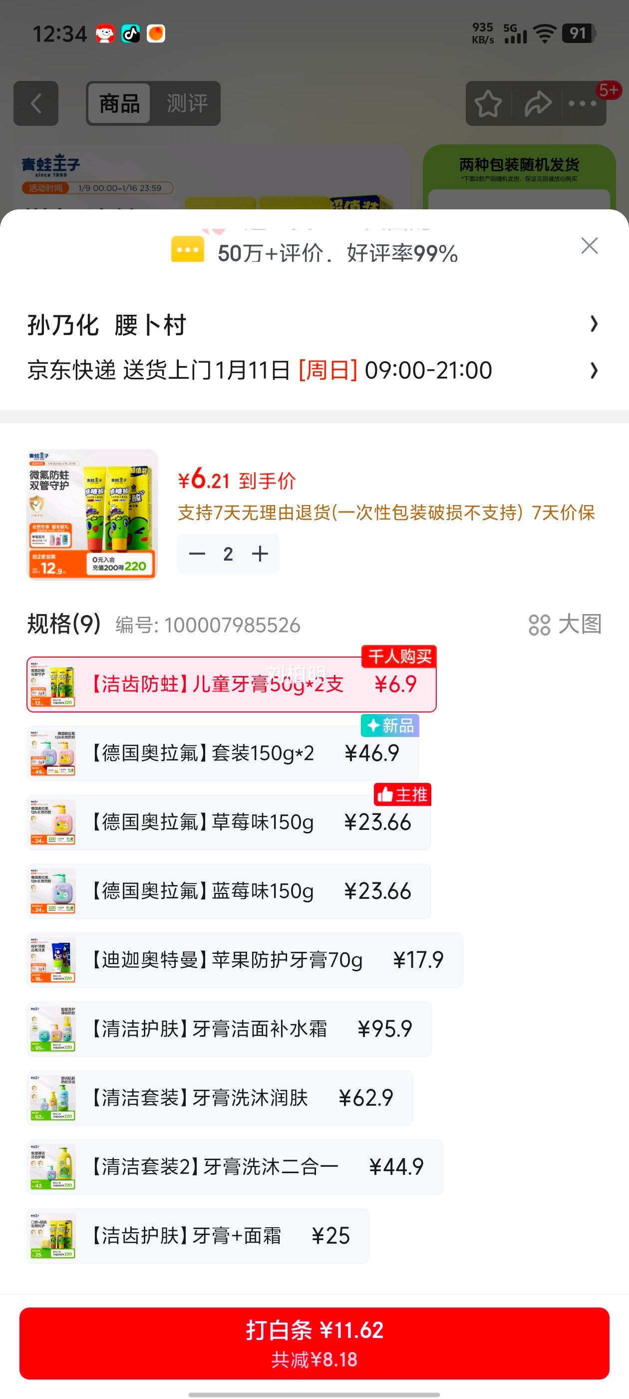 �������� ��ͯ���� 3-12�� ���������������� 50g*2�Ż�֤��