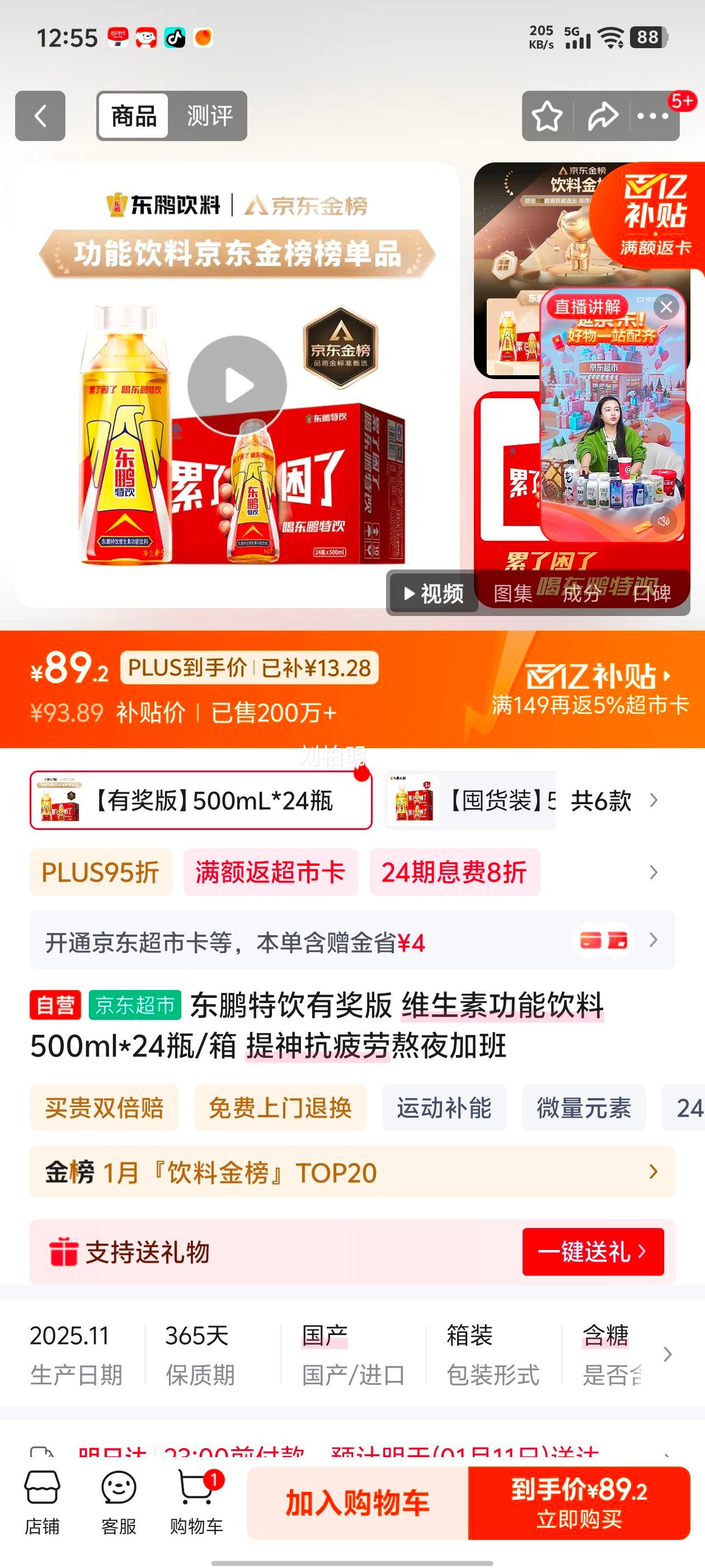 �������� ƿװԭζ ���� 500ml 24ƿ�Ż�֤��