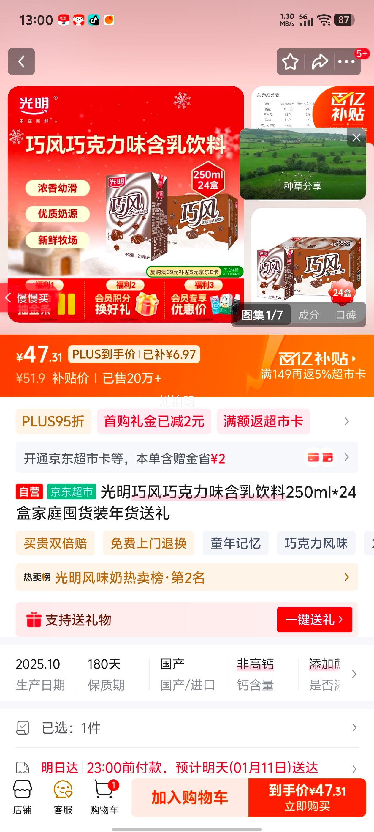 Bright ���� �ɿ�����ζţ�� ����ש ������Ʒ 250ml 24���Ż�֤��