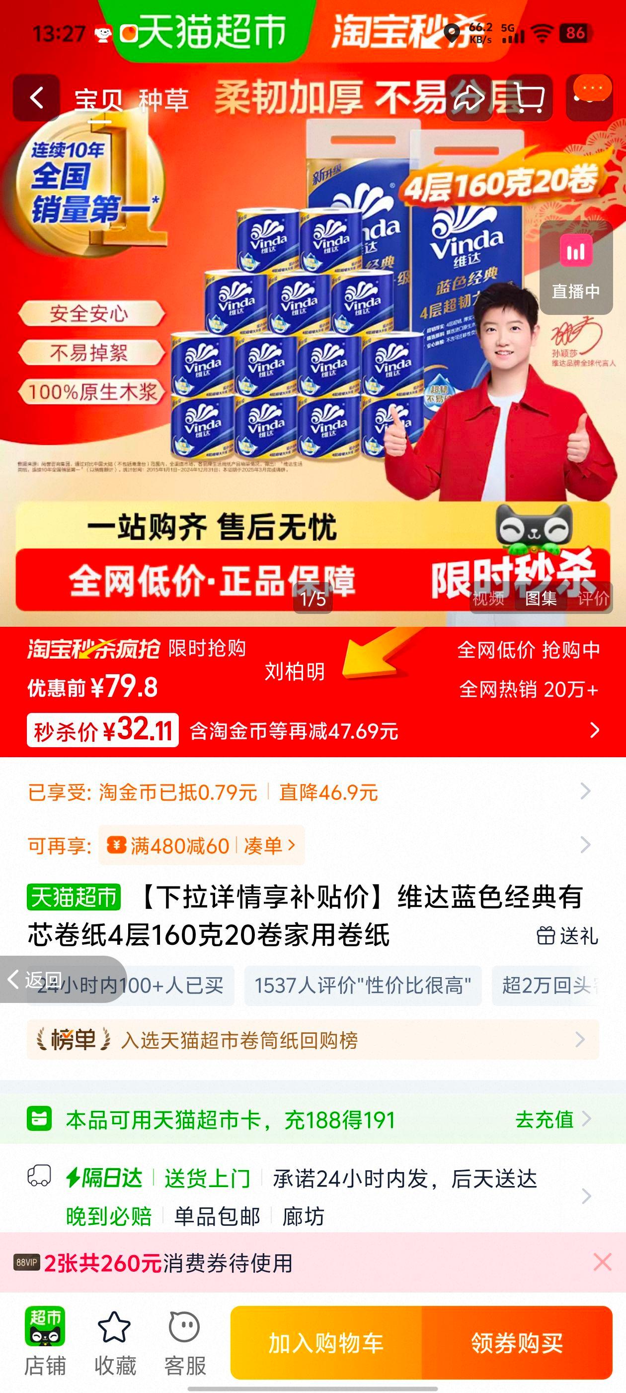 ά�� ��ɫ������о��ֽ 4��160��20�� ���þ�ֽ�Ż�֤��