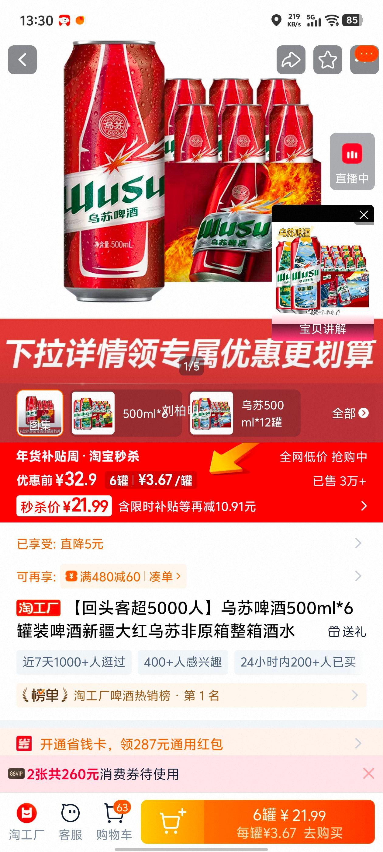 ����ơ�� 500ml*6��װ �½�������� ��ԭ�������ˮ�Ż�֤��