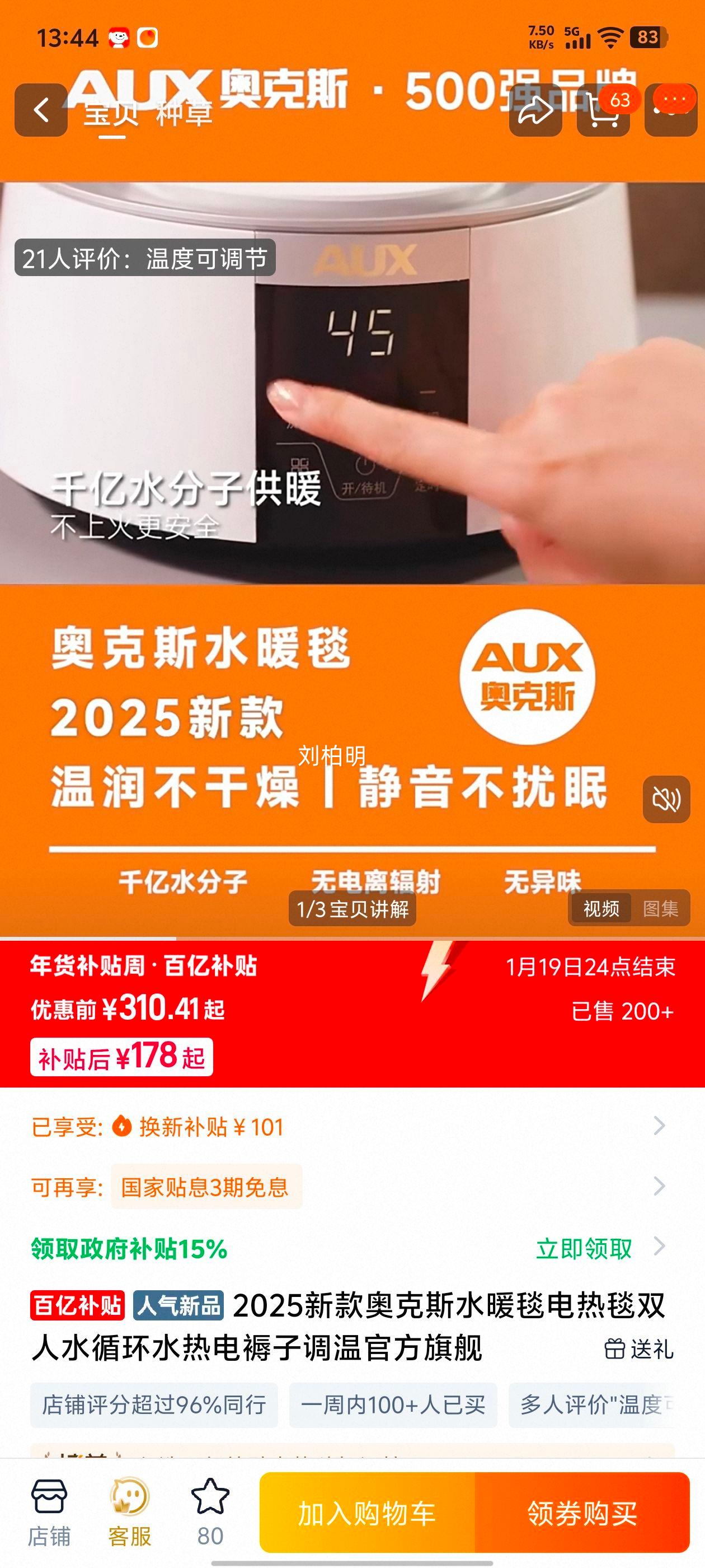 �¿�˹ ˮů̺����̺ ˫��ˮѭ�� 0.9*1.8m ʯīϩ�ߵ�̺ 65������ ��������99% ������ ���ϻ��Ż�֤��