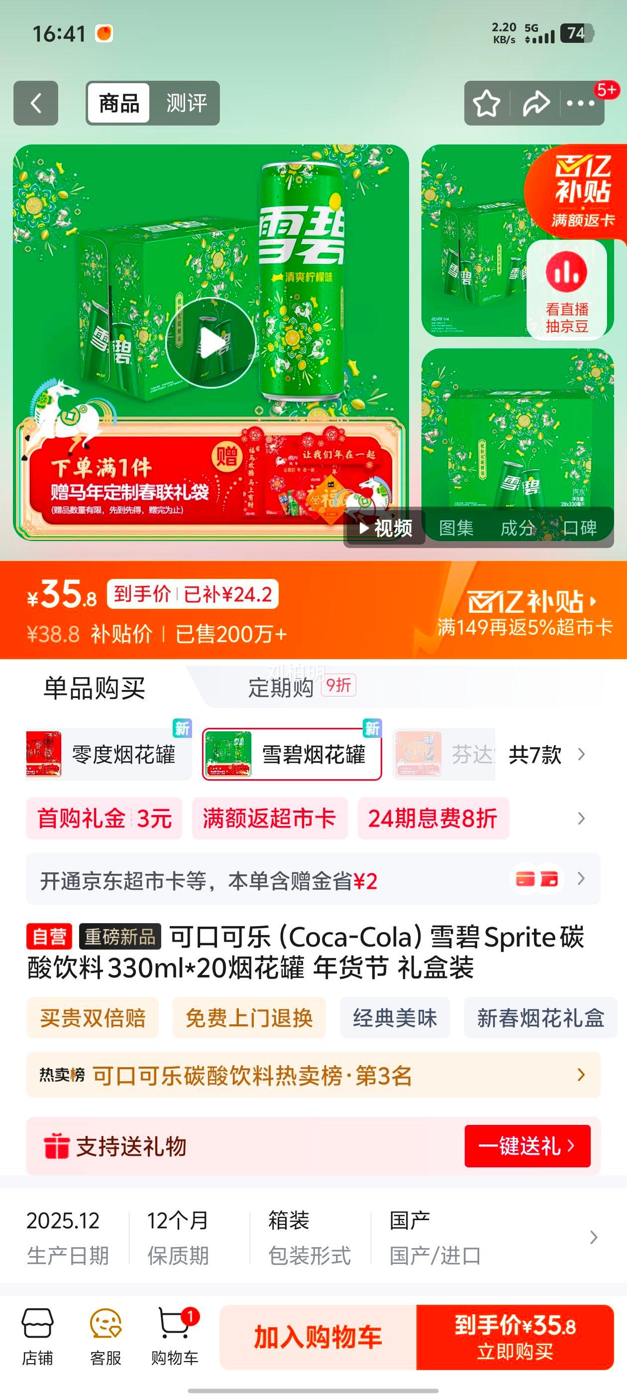 �ɿڿ��� ѩ�� ̼������ 330ml*20 �̻��� ��������װ�Ż�֤��