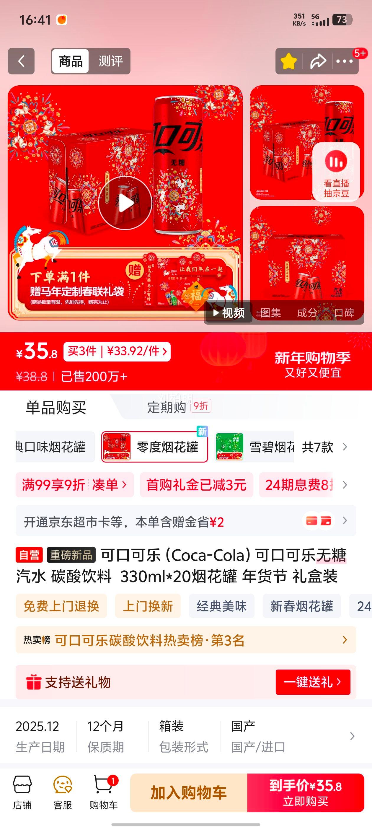 �ɿڿ��� ������ˮ ̼������ 330ml*20 �̻��� ���װ ������Ż�֤��