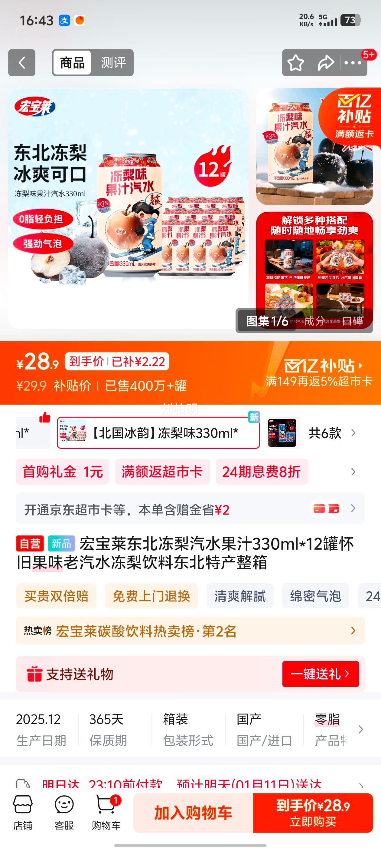 �걦�� ����������ˮ��֭ 330ml*12�� ���ɹ�ζ����ˮ �����ز������Ż�֤��