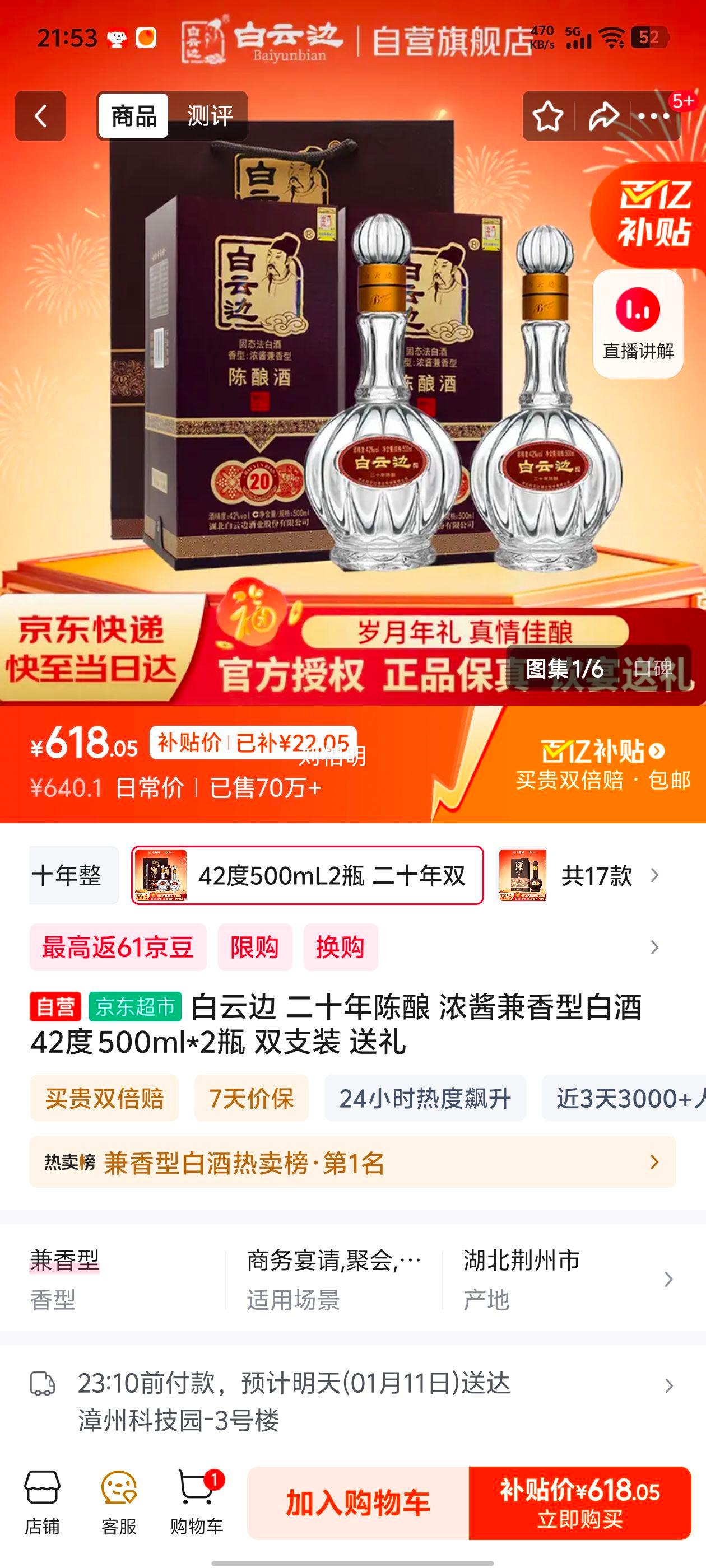 ���Ʊ� ��ʮ����� 42�� 500ml 2ƿ�Ż�֤��