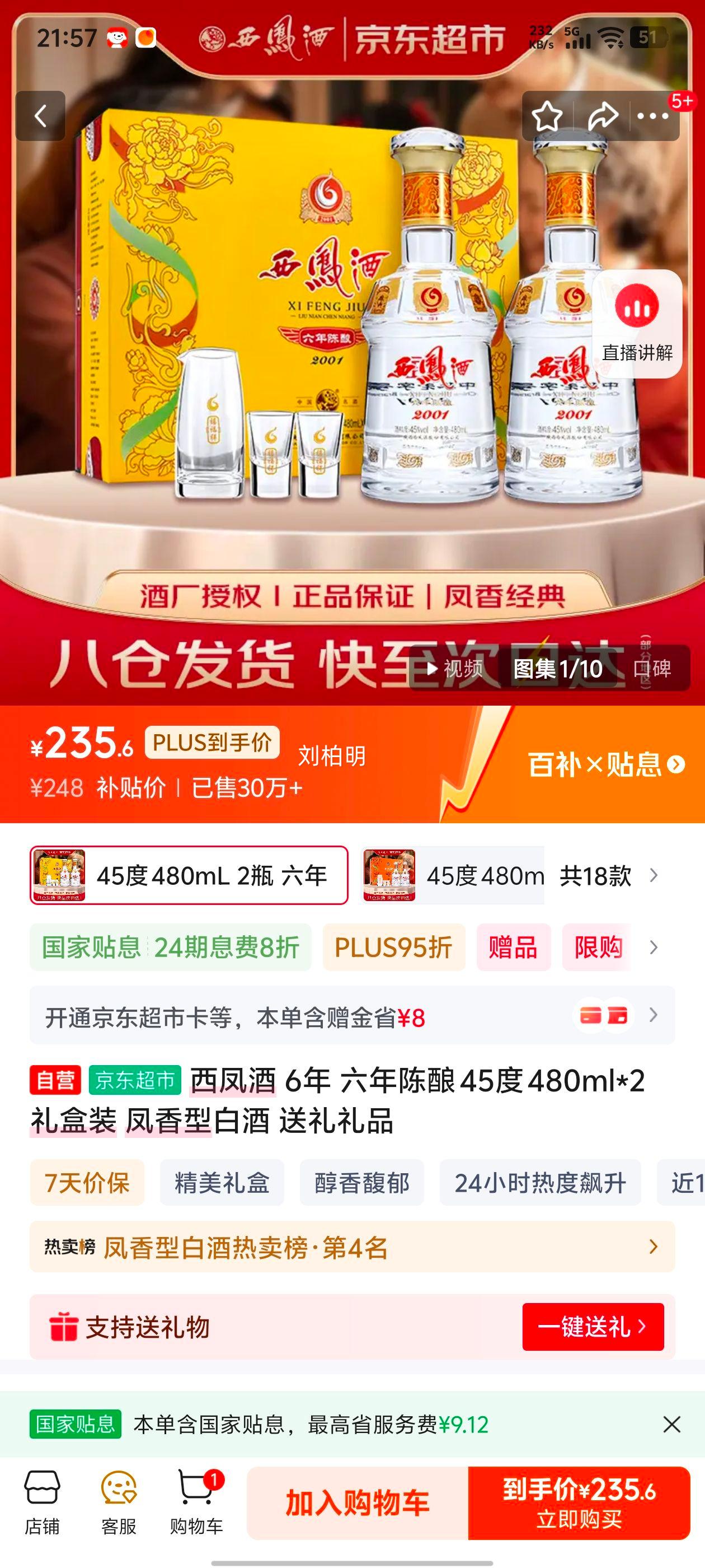 ���� ������� 45�� �����Ͱ׾� 480ml 2ƿ�Ż�֤��