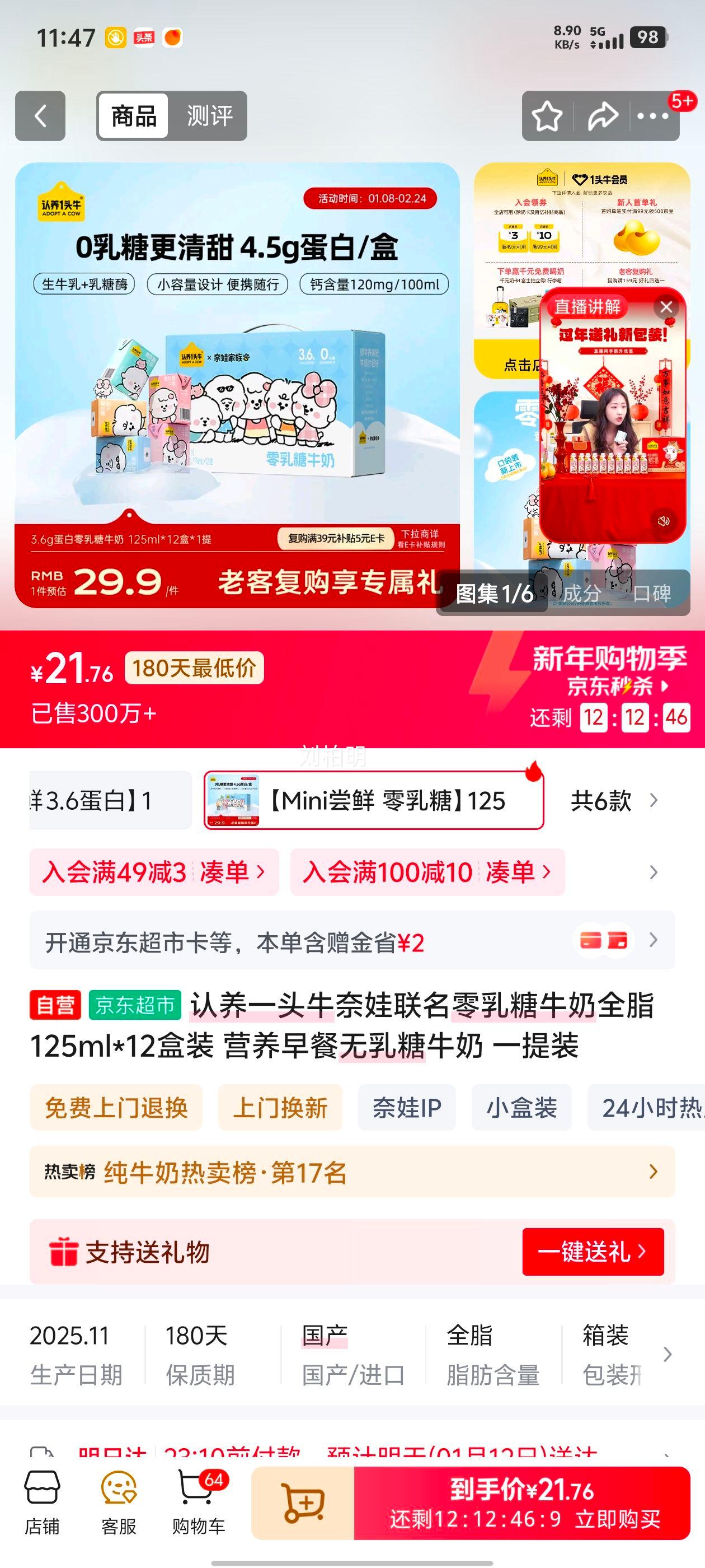 ����һͷţ ��ͯ��ʹ�ţ�� 3.6g���� 125ml 12���Ż�֤��