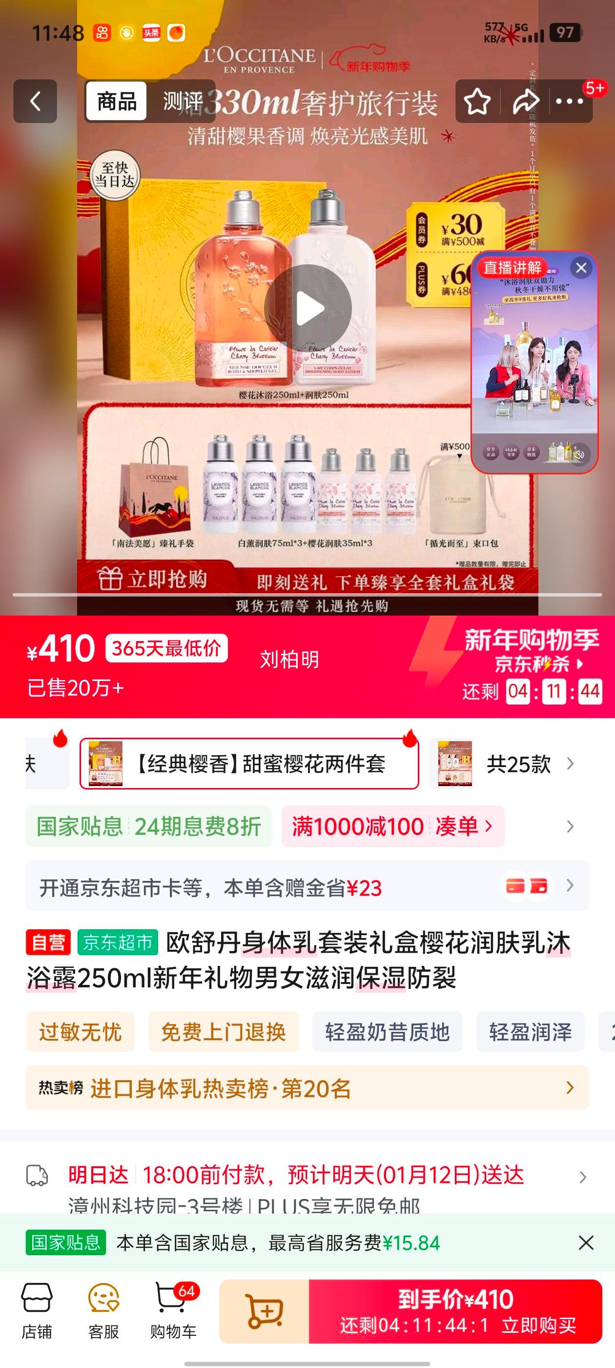 ŷ�浤 ӣ���������ԡ¶��װ 250ml �������� ��Ů����ʪ�����Ż�֤��