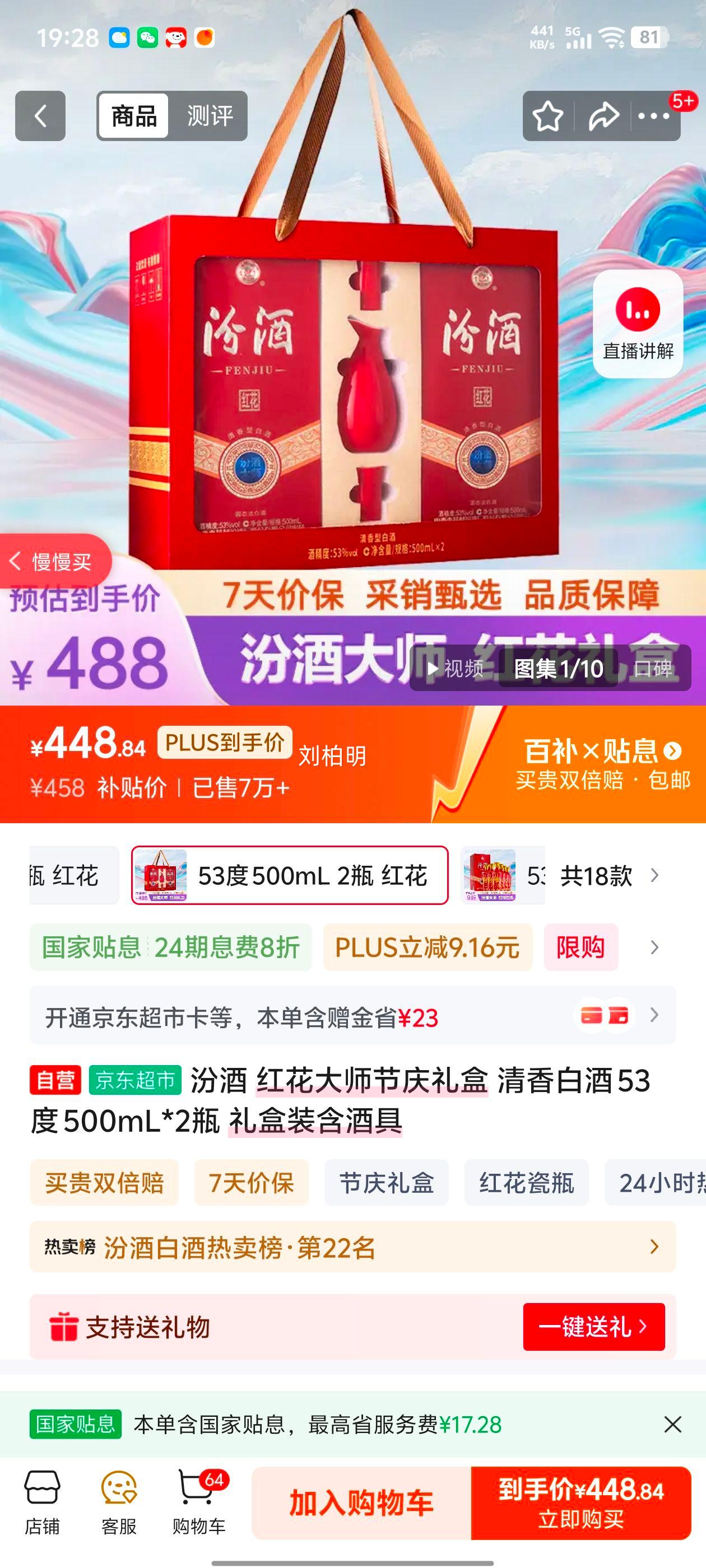 �ھ� �컨��ʦ������� 53������׾� 500mL*2ƿ ���װ���ƾ��Ż�֤��