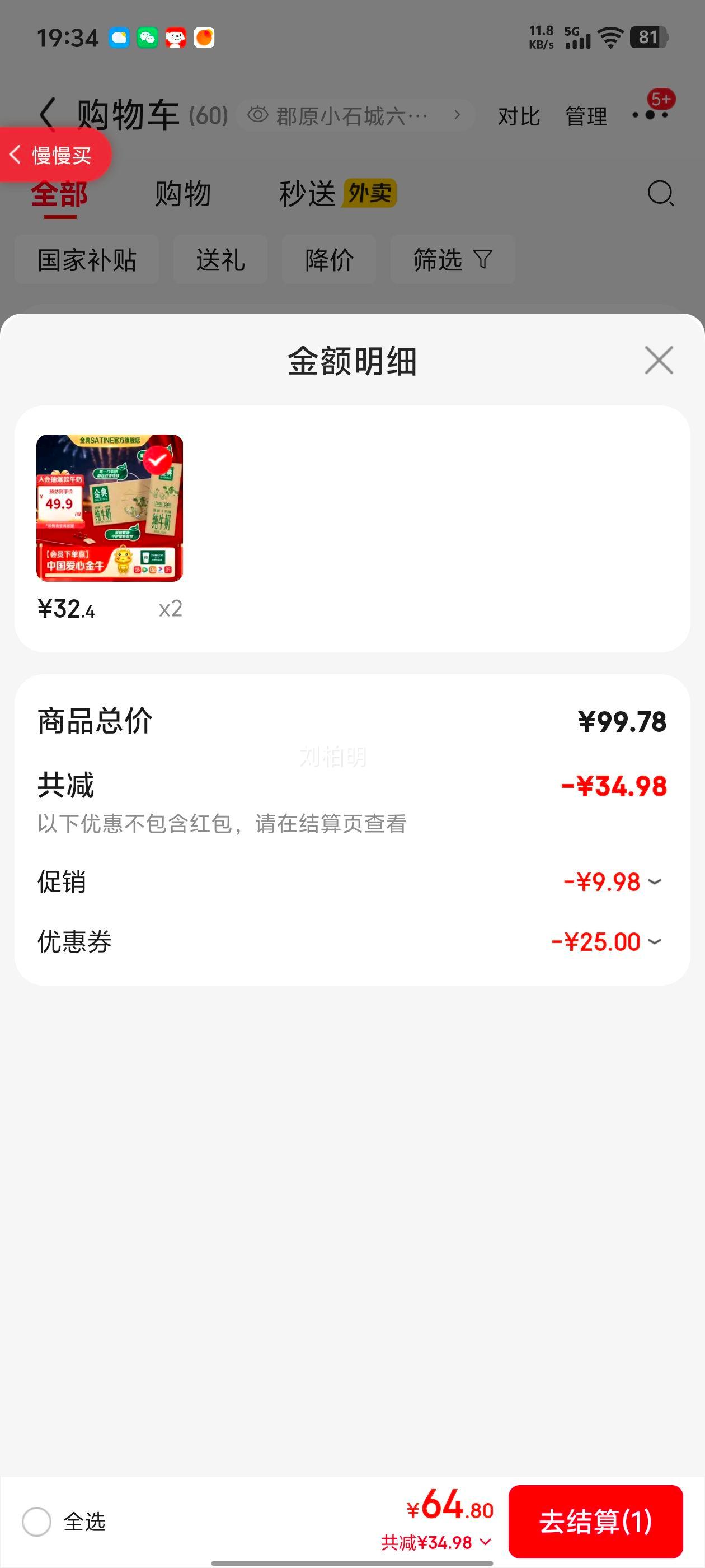 ��� ȫ֬��ţ�� ����ש����װ 3.6g������ 250ml 12���Ż�֤��