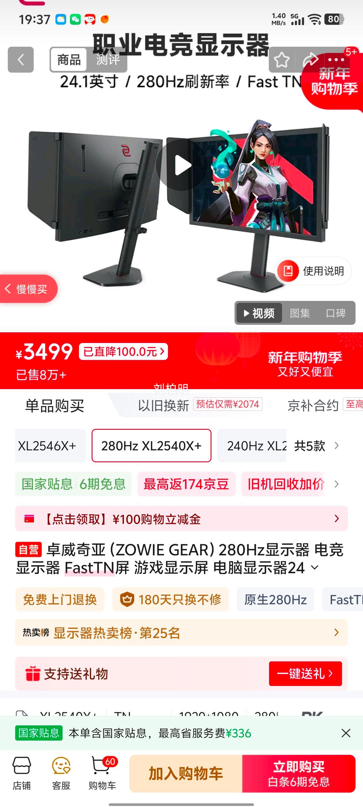 ׿������ XL2540X+ �羺��ʾ�� 280Hz FastTN�� ��Ϸ��ʾ�� ������ʾ���Ż�֤��