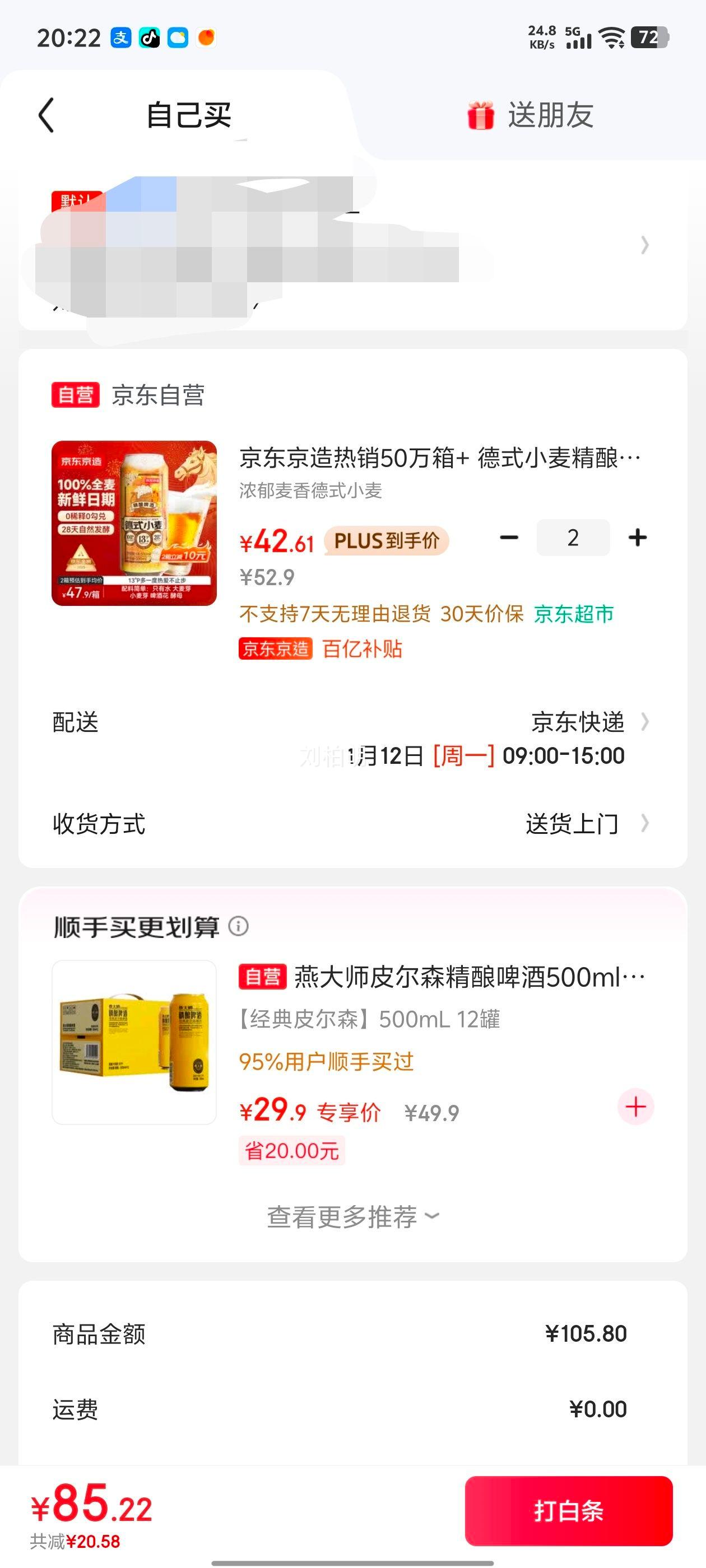 �������� ȫ���ơ0��0֬����ơ�� 500ml*12���� ��ˬ�ɾ���������Ż�֤��