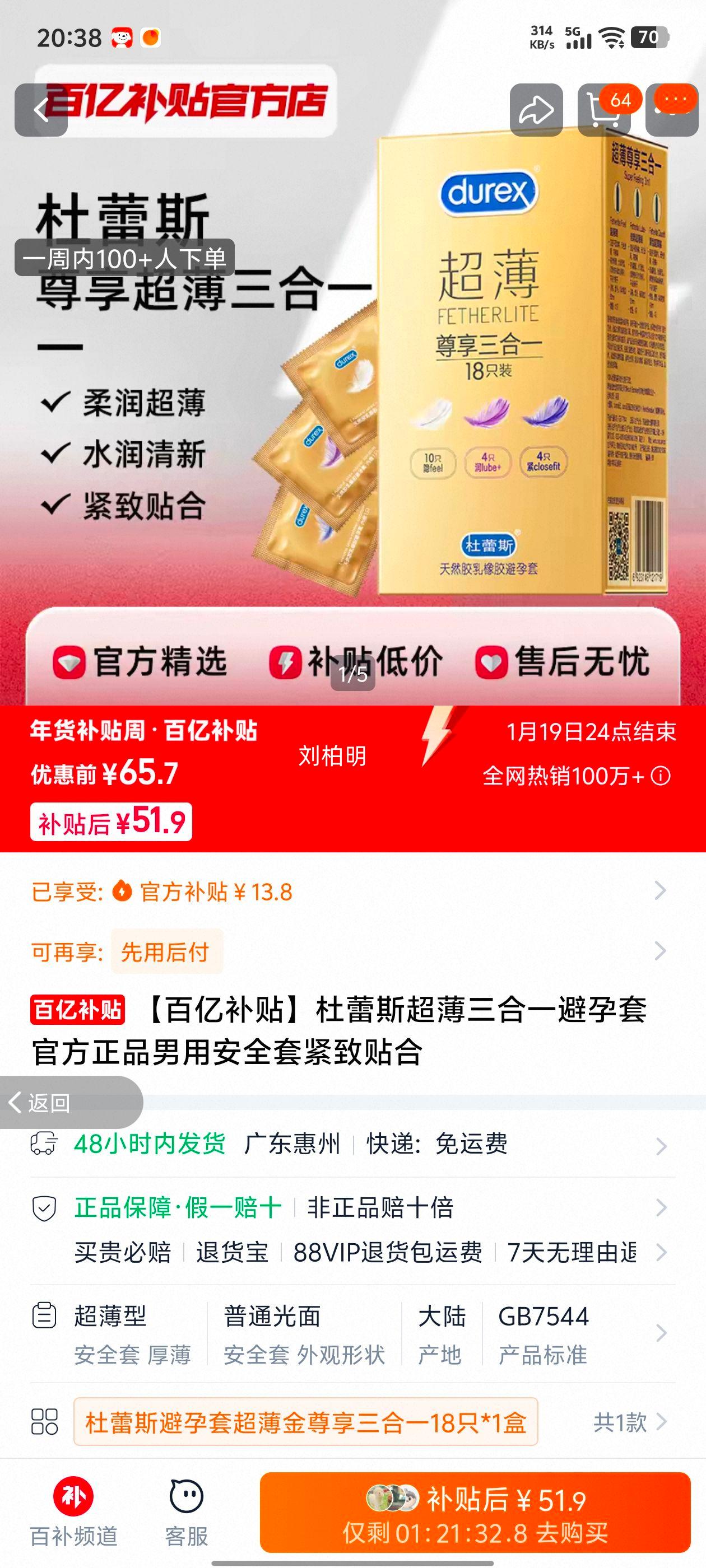 ����˹ ��������һ������ ���ð�ȫ�� �������� �ٷ���Ʒ�Ż�֤��