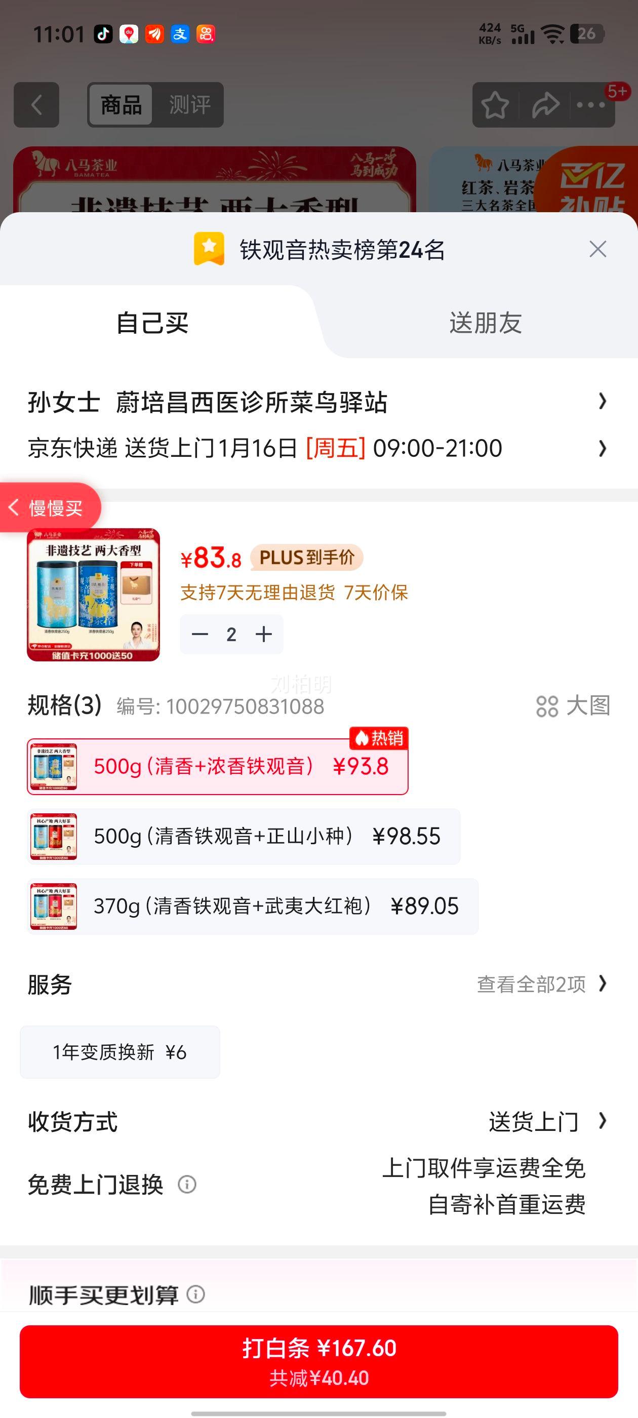 ������ҵ ��Ϫ������ ���ĺ����ɽС�� 2��װ 500g ����+Ũ���������Ż�֤��