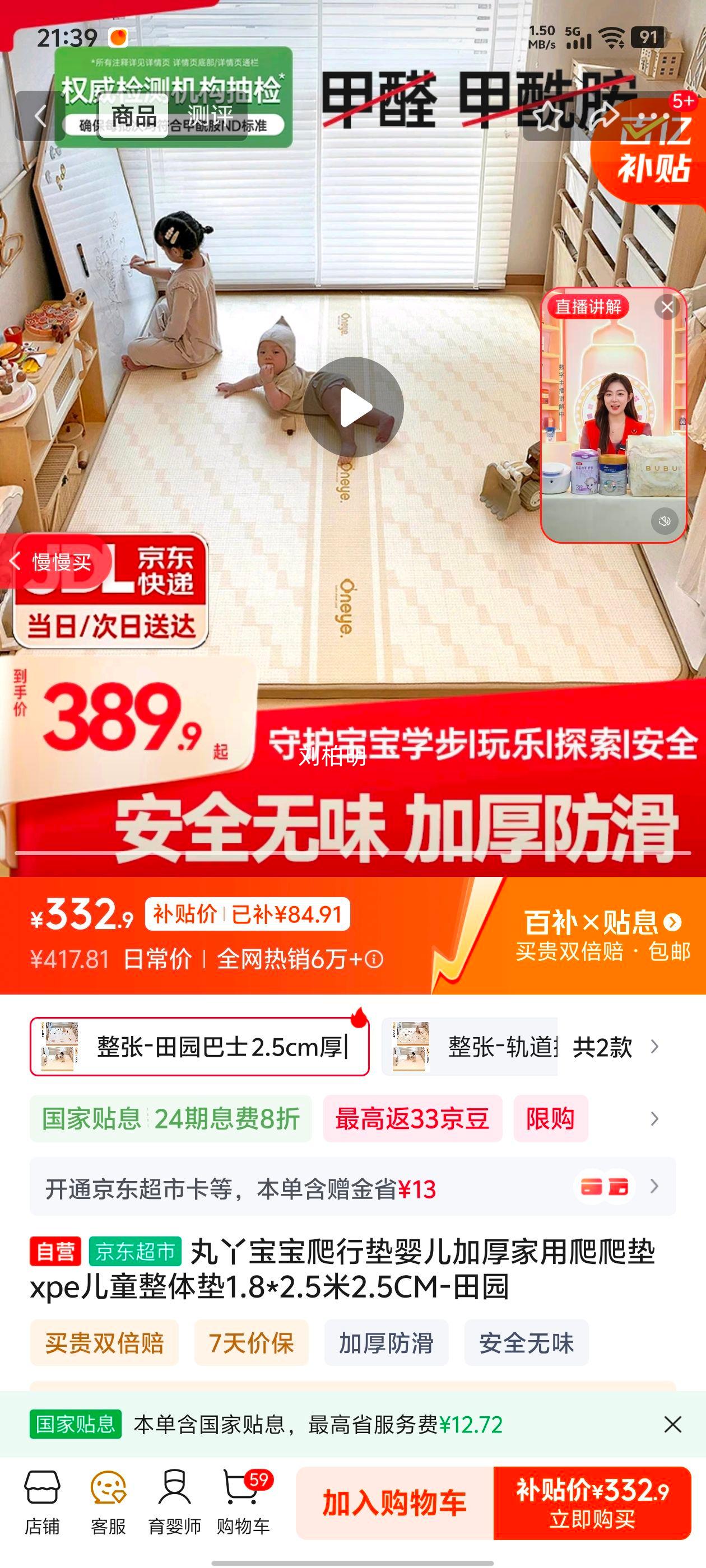 ��Ѿ �������е� Ӥ���Ӻ���������� XPE 1.8*2.5�� 2.5CM ��԰���Ż�֤��