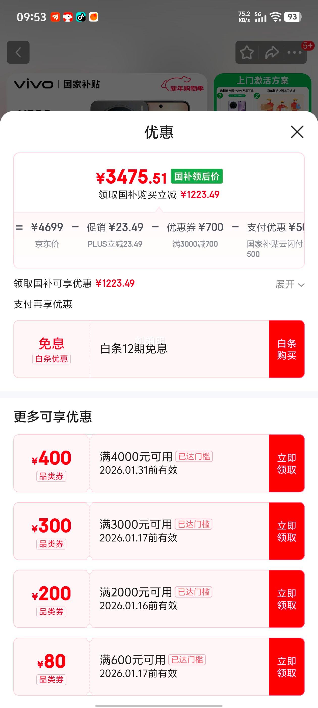 vivo X200S �ֻ� ����9400+ ��� 12+512G�Ż�֤��