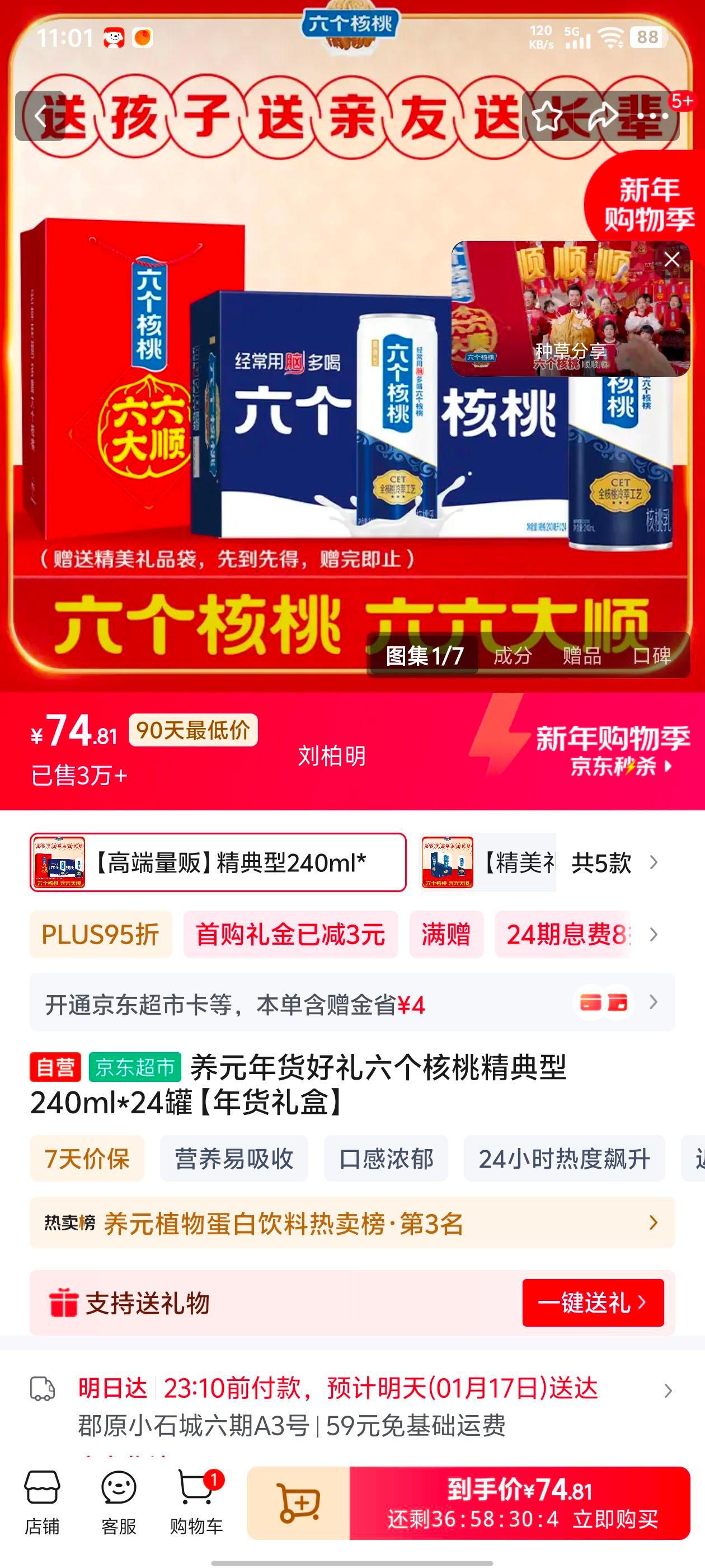 ��Ԫ �������Ҿ����� 240ml*24�� �������Ż�֤��