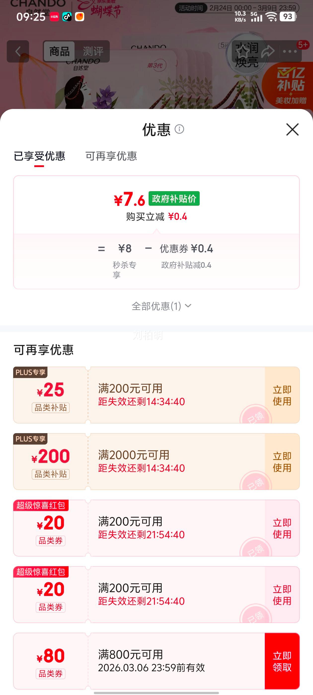 ��Ȼ�� ϲ������Ĥ������������Ĥ 26ml*5Ƭ �������������Ż�֤��