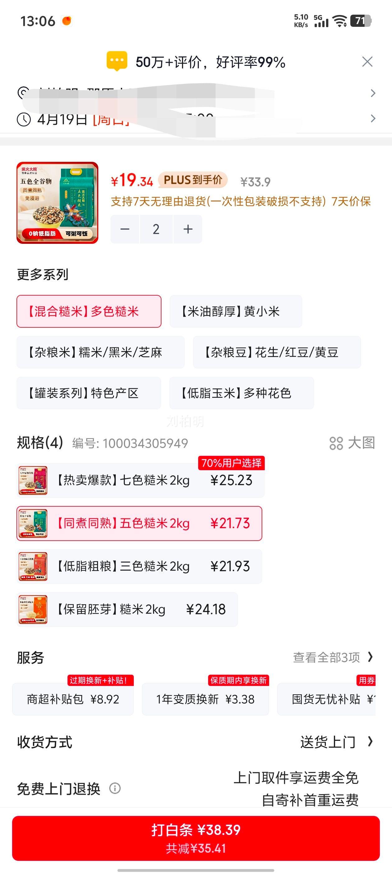 CHAIHUODAYUAN ����Ժ ��ɫ���� ������� 2kg�Ż�֤��