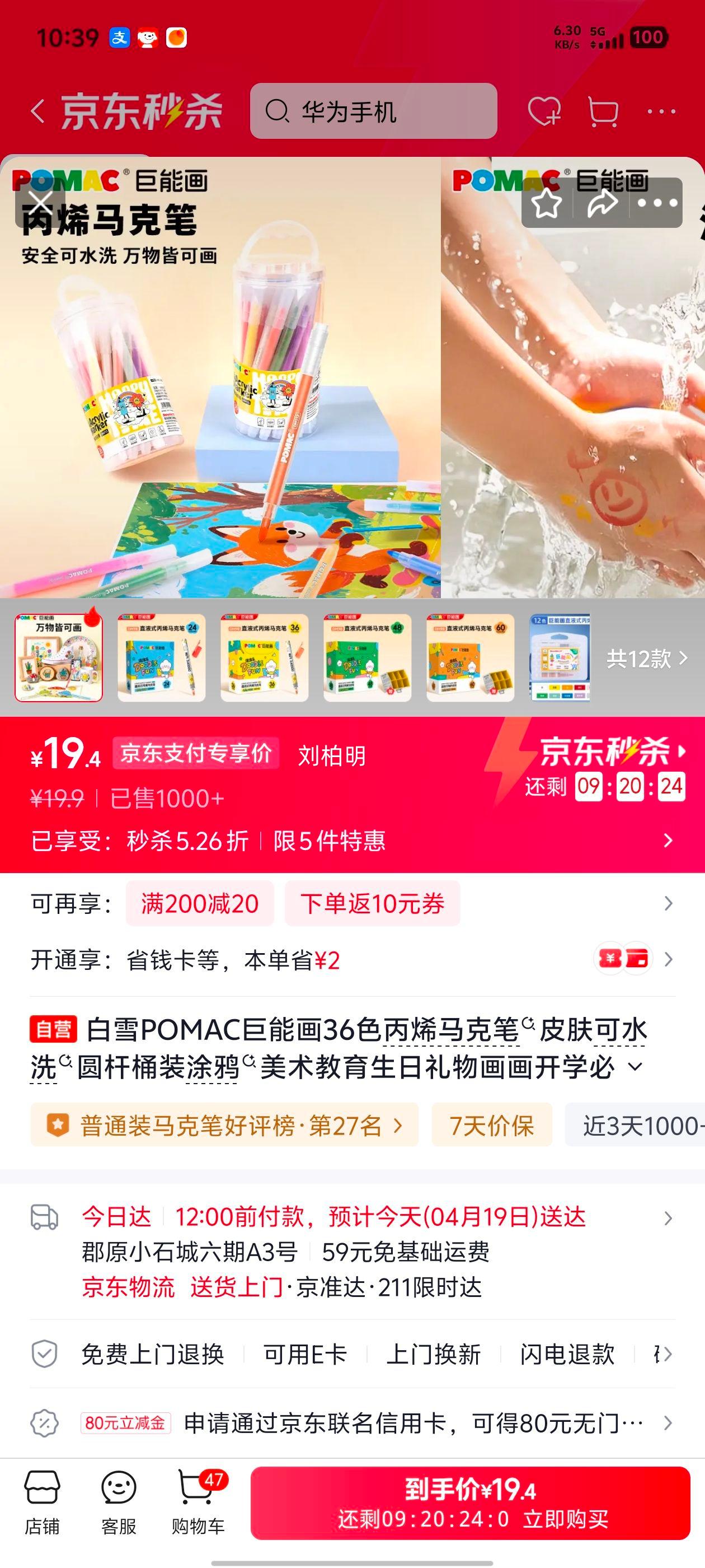 ��ѩ POMAC ���ܻ� 36ɫ��ϩ���˱� DM113 Բ��Ͱװ ��ˮϴ Ϳѻ�����������������Ż�֤��