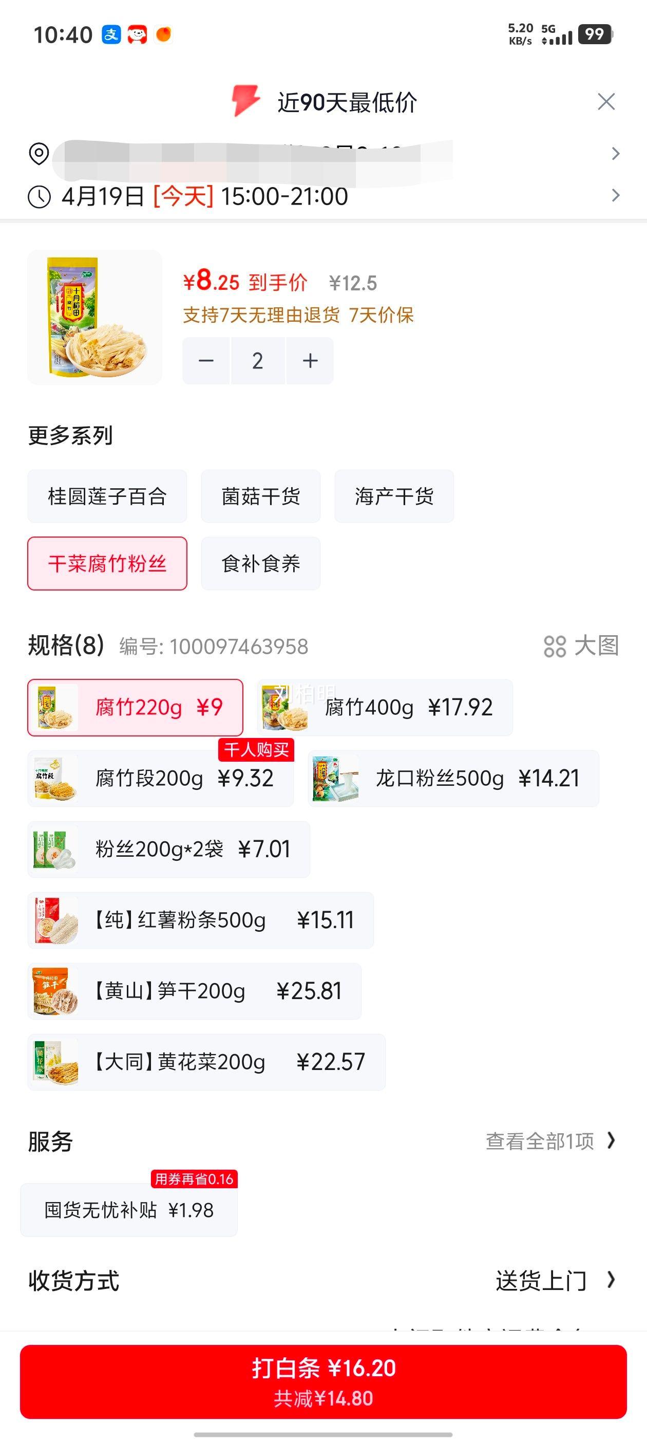 ʮ�µ��� ���ƶ����� 220g �ֹ�ͷ�㸯�� �ƶ���Ʒ�Ż�֤��