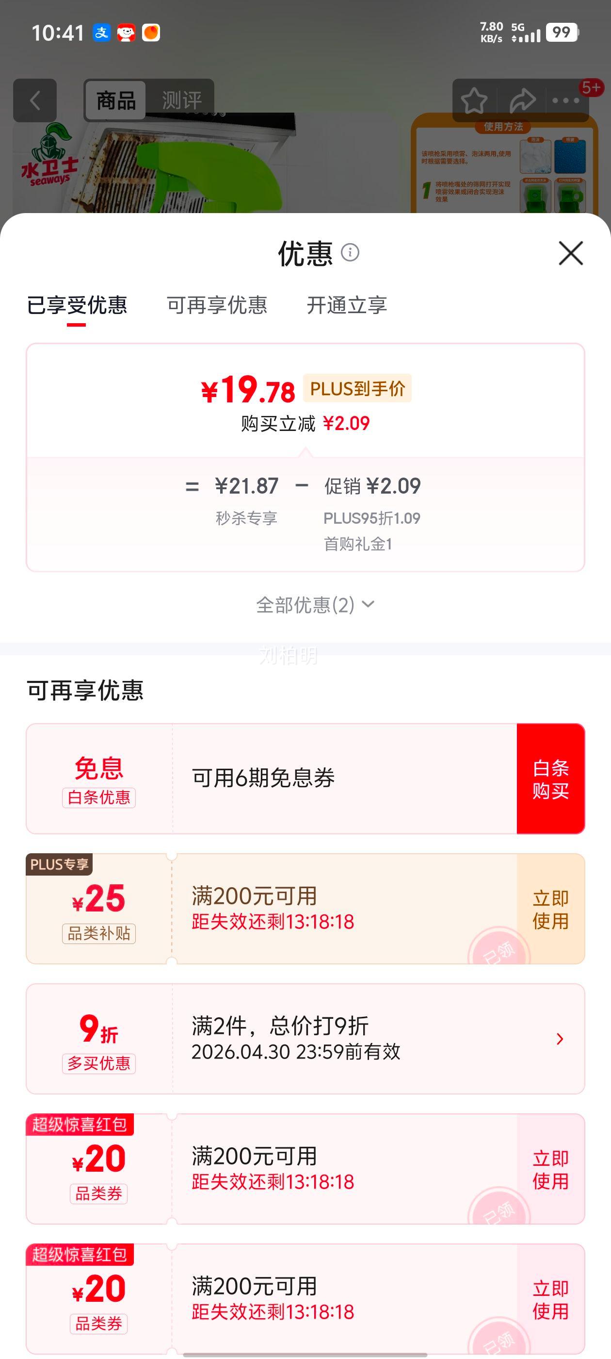 ˮ��ʿ ���������۾� 480g*5ƿ ���̻������Ż�֤��