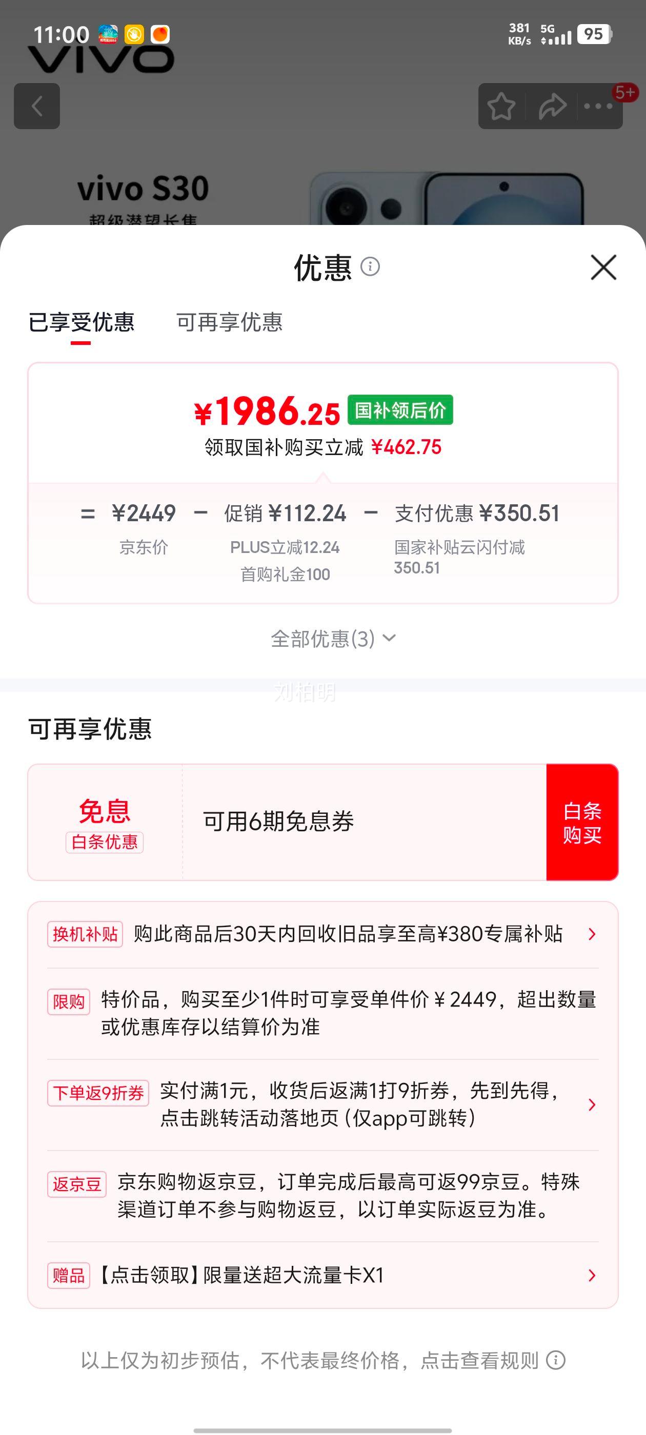 vivo S30 �ֻ� ������ 12+512G�Ż�֤��