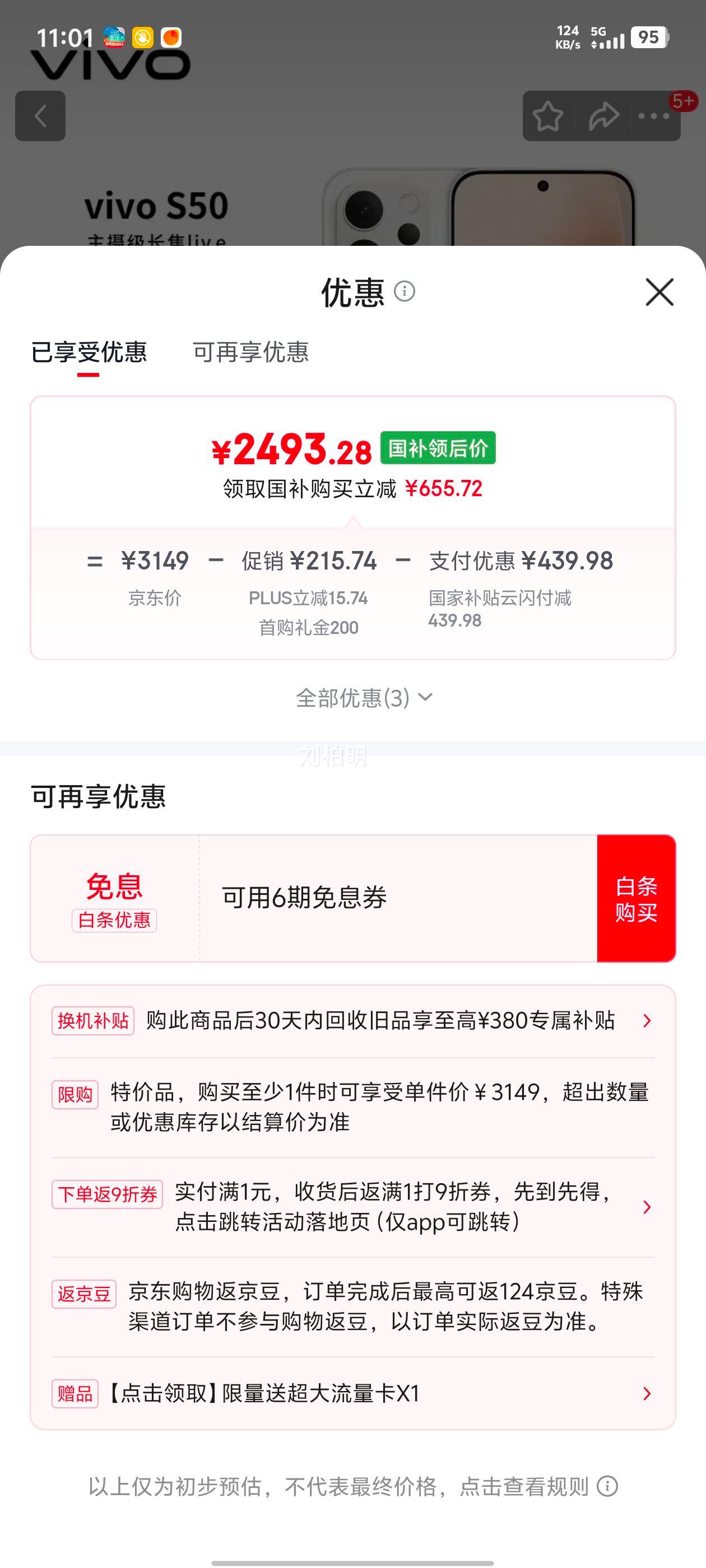 vivo S50 �ֻ� 12+512G ����Live���� ����Ż�֤��