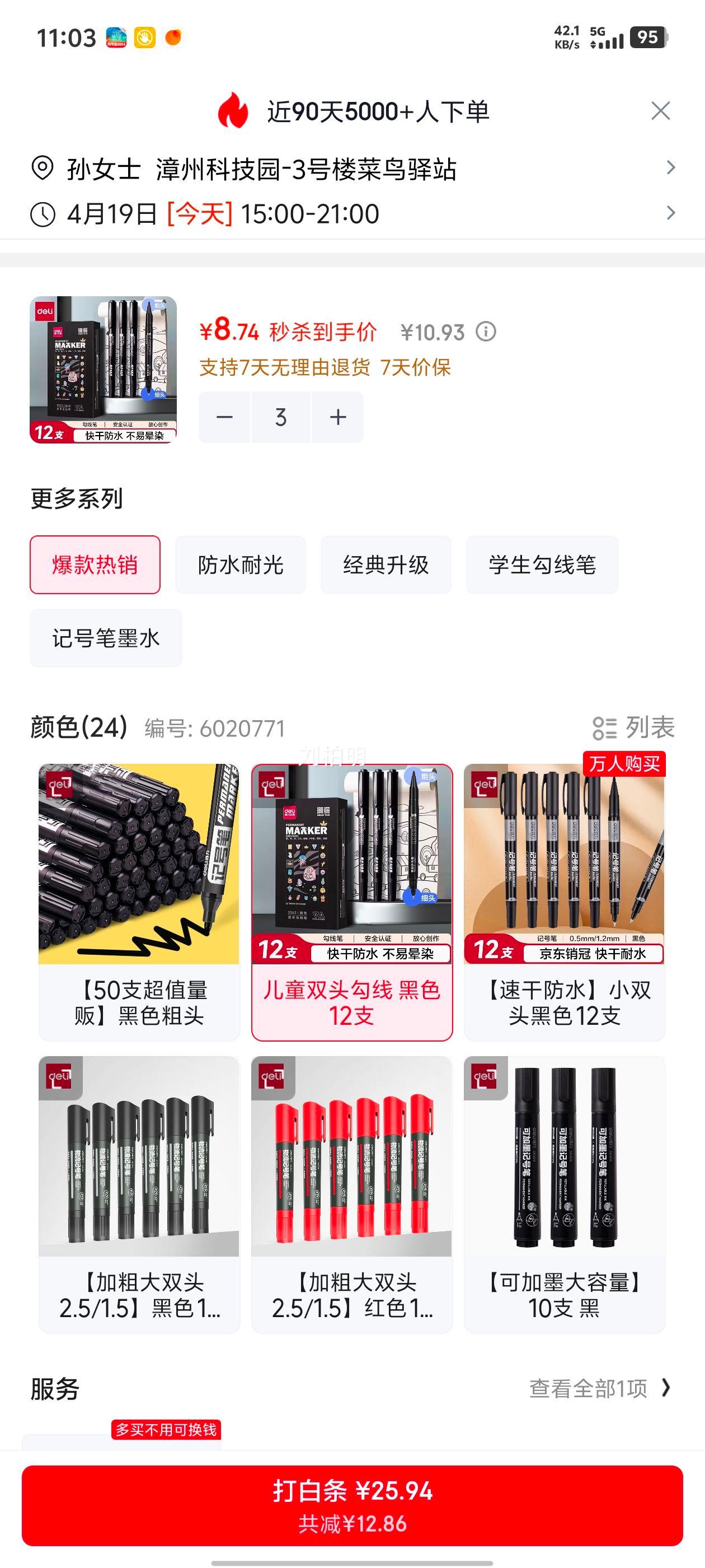 ���� ��ͯѧ��˫ͷ�Ǻű� ��ɫ 12֧/�� ��ɷ�ˮ �����滭����ǩ�ֱ��Ż�֤��