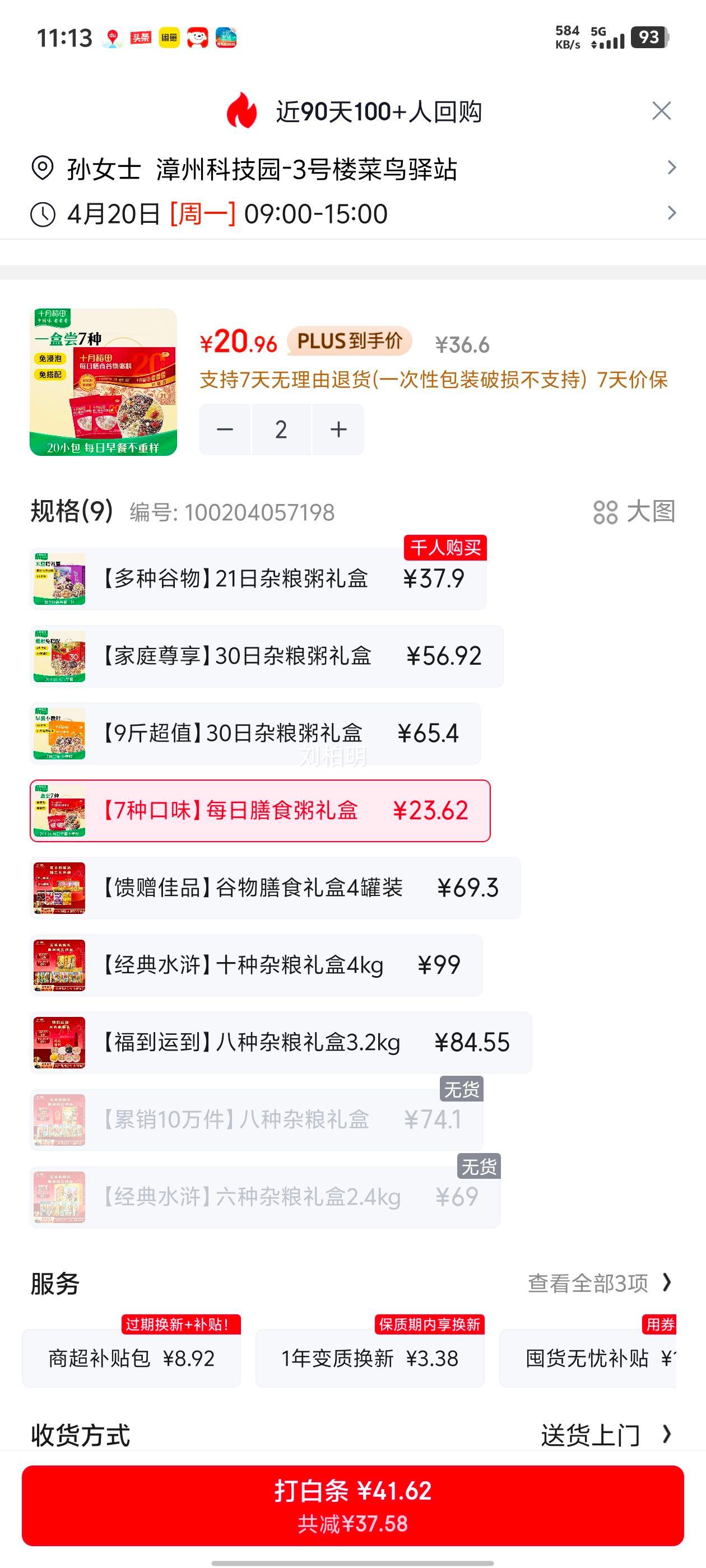 ʮ�µ��� ÿ����ʳ�������� 75g*20�� ���������� ��������Ż�֤��