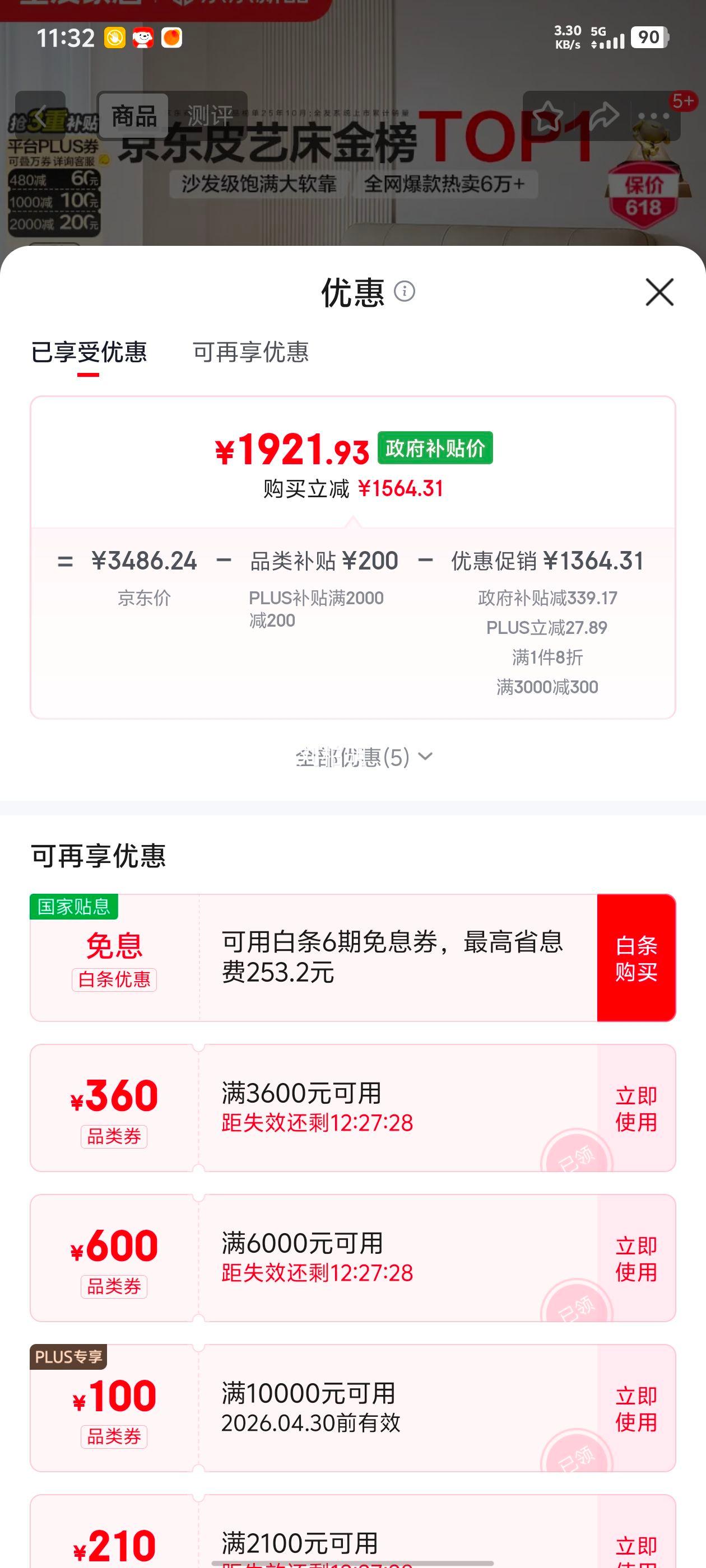 ȫ�ѼҾ� ����Ƥ�մ� 1.8��x2�� ���ͷ�����˫�˴� ���������߽��Ż�֤��