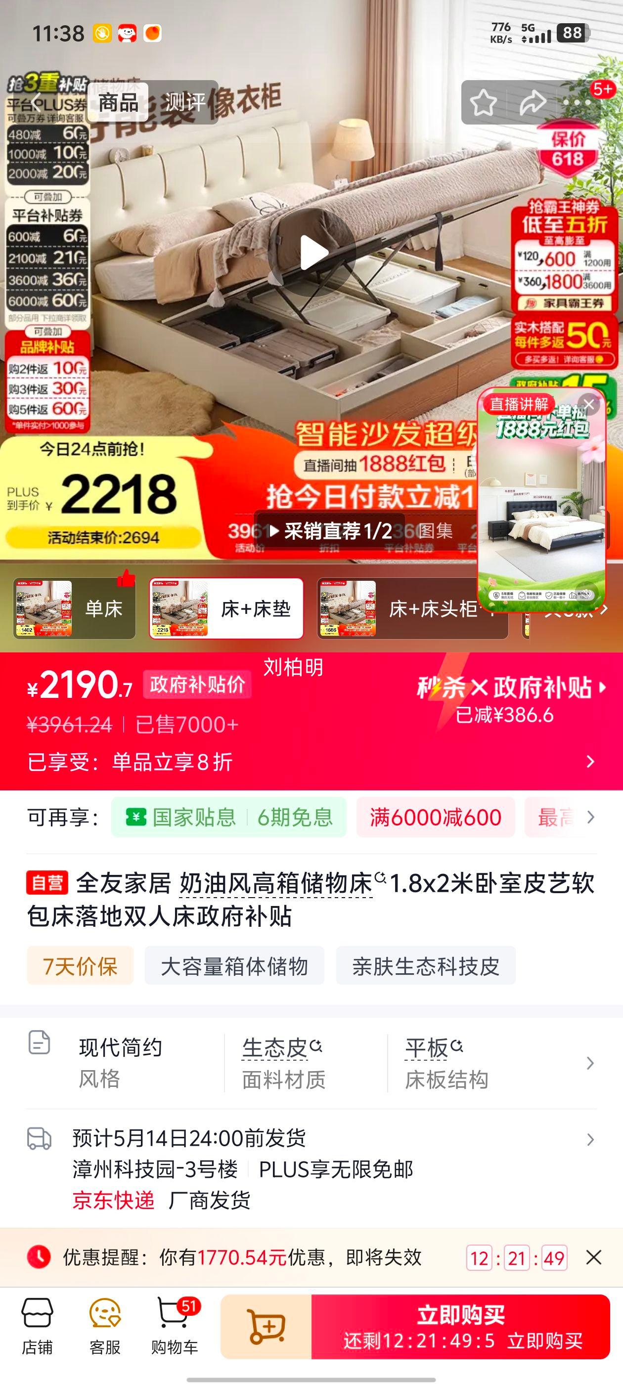 ȫ�ѼҾ� ���ͷ���䴢�ﴲ 1.8x2�� Ƥ������˫�˴��Ż�֤��