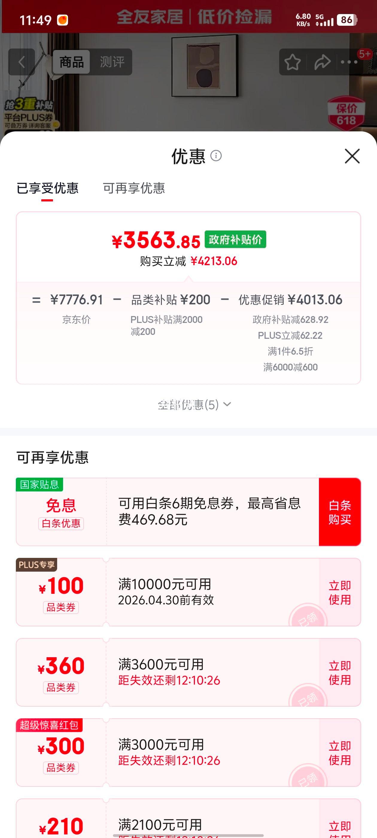 ȫ�ѼҾ� �綯��Ƥɳ�� ͷ��ţƤ ֱ��ʽ ���� �ִ���Լ�Ż�֤��